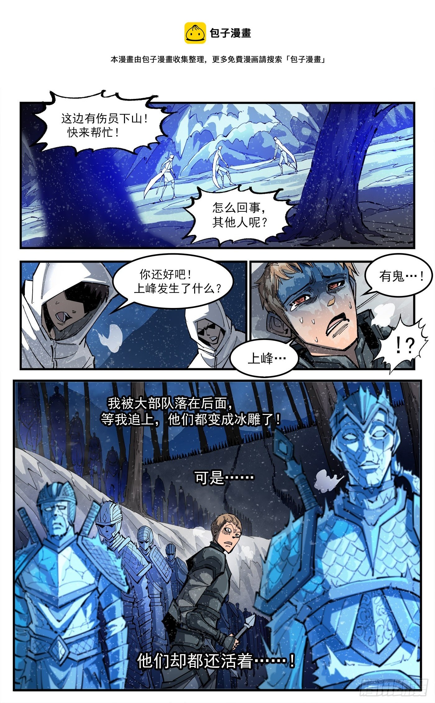 322弹：关门弟子