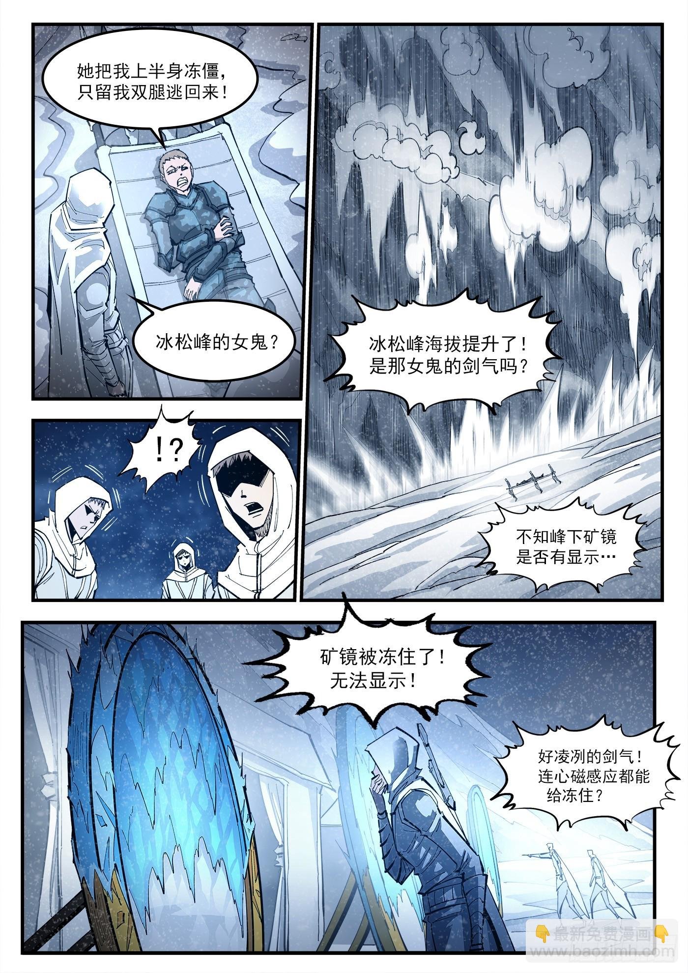 322弹：关门弟子
