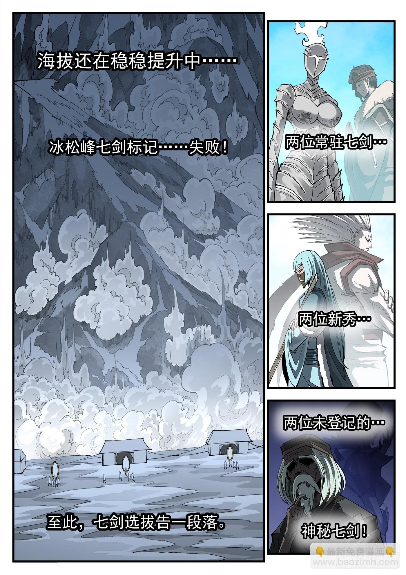 322弹：关门弟子