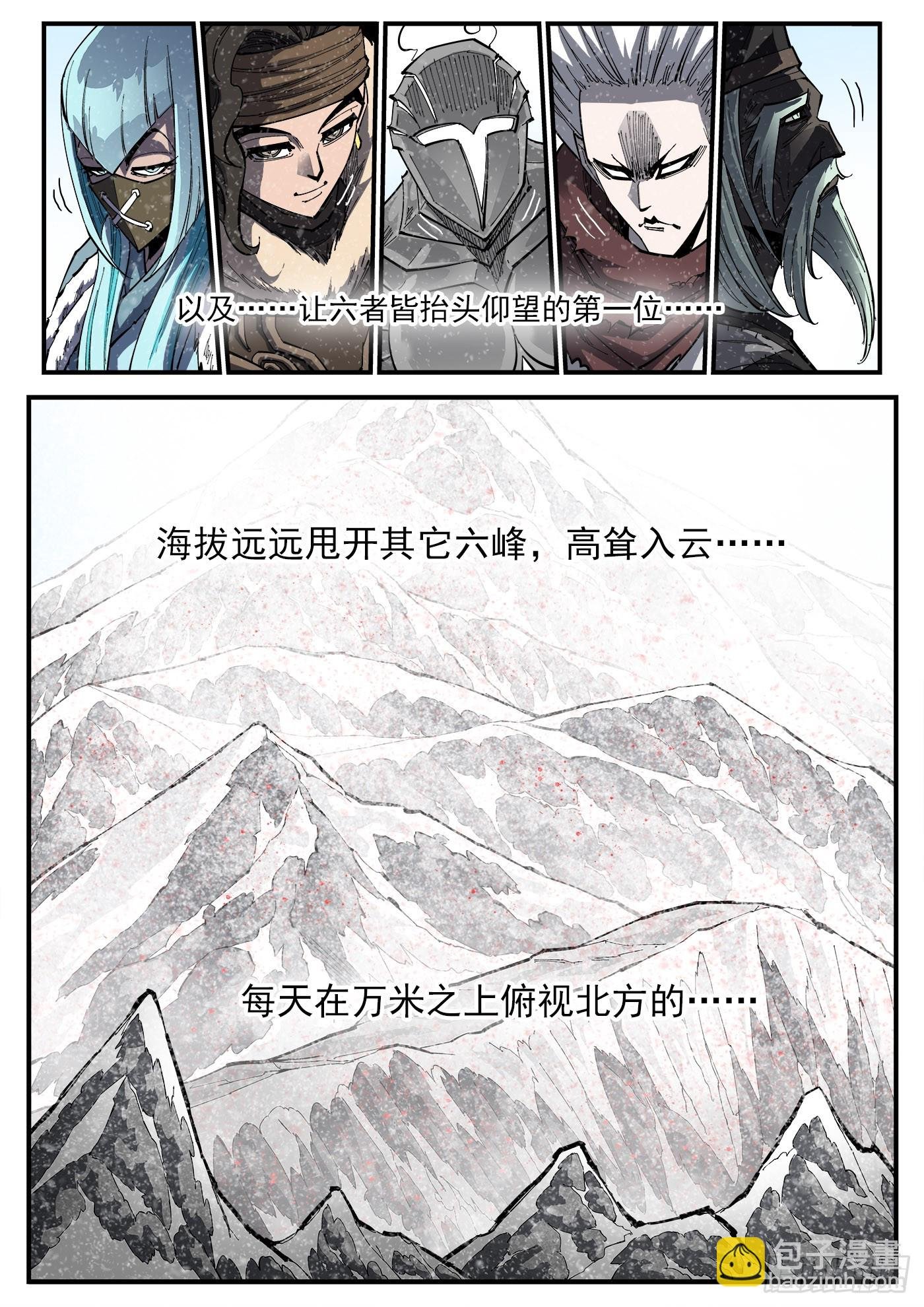 322弹：关门弟子