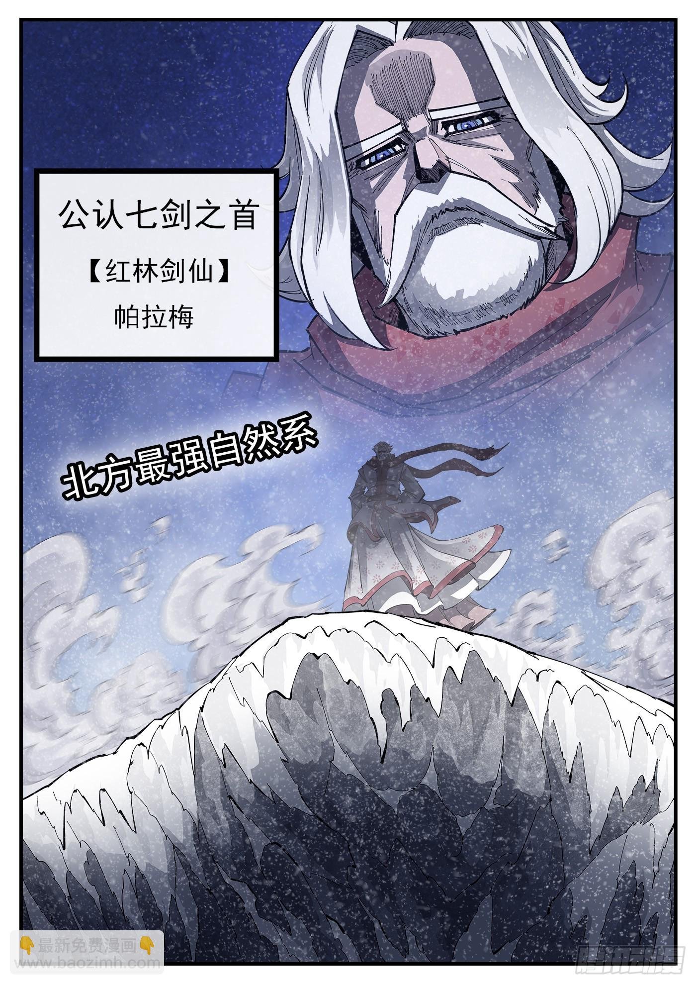 322弹：关门弟子