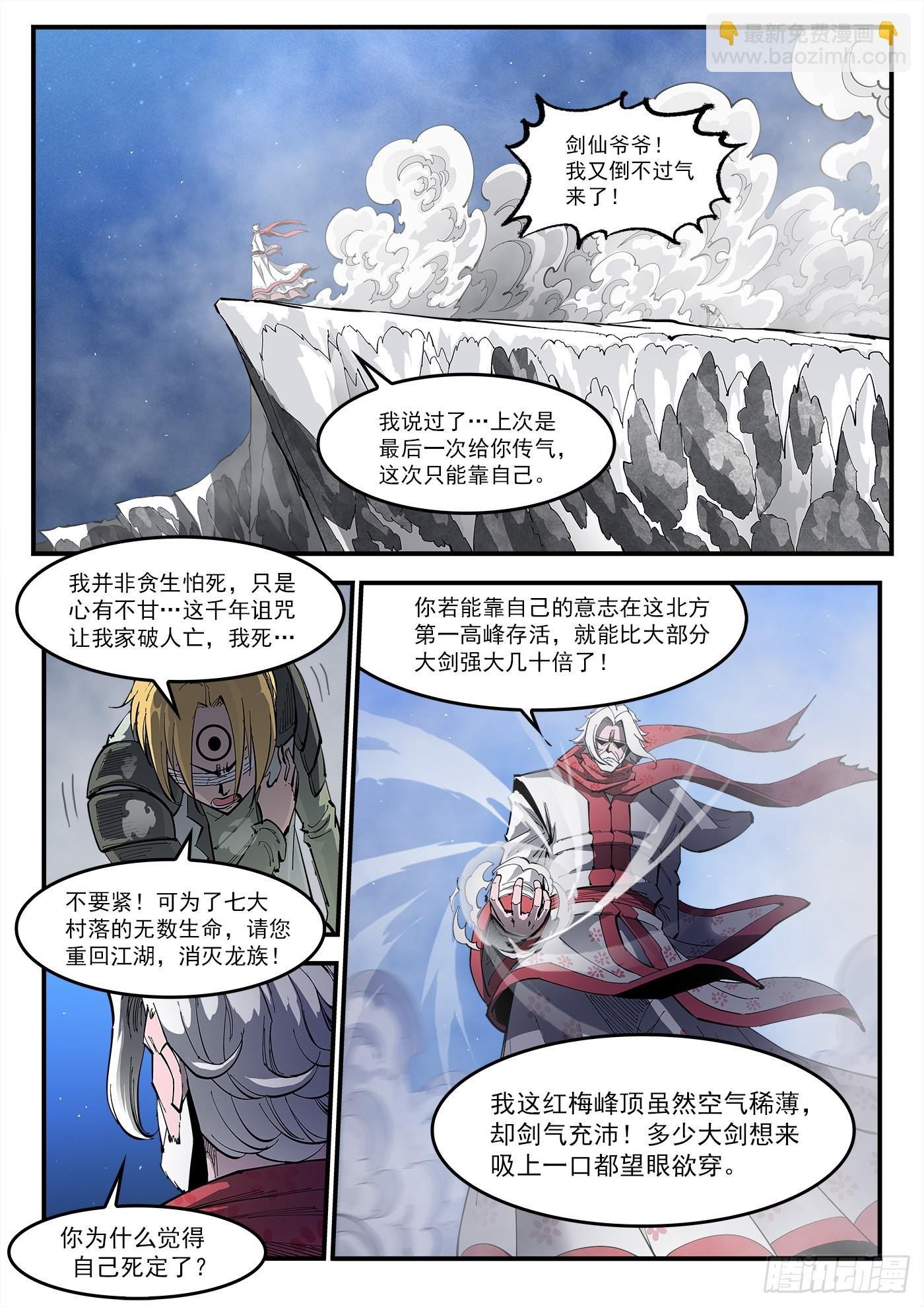 322弹：关门弟子