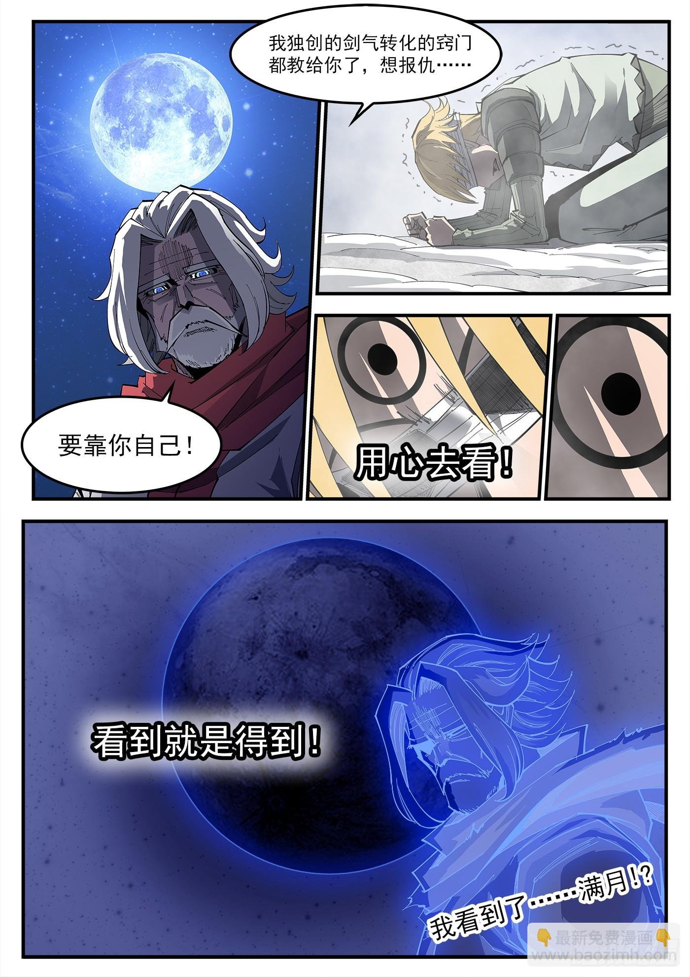 322弹：关门弟子