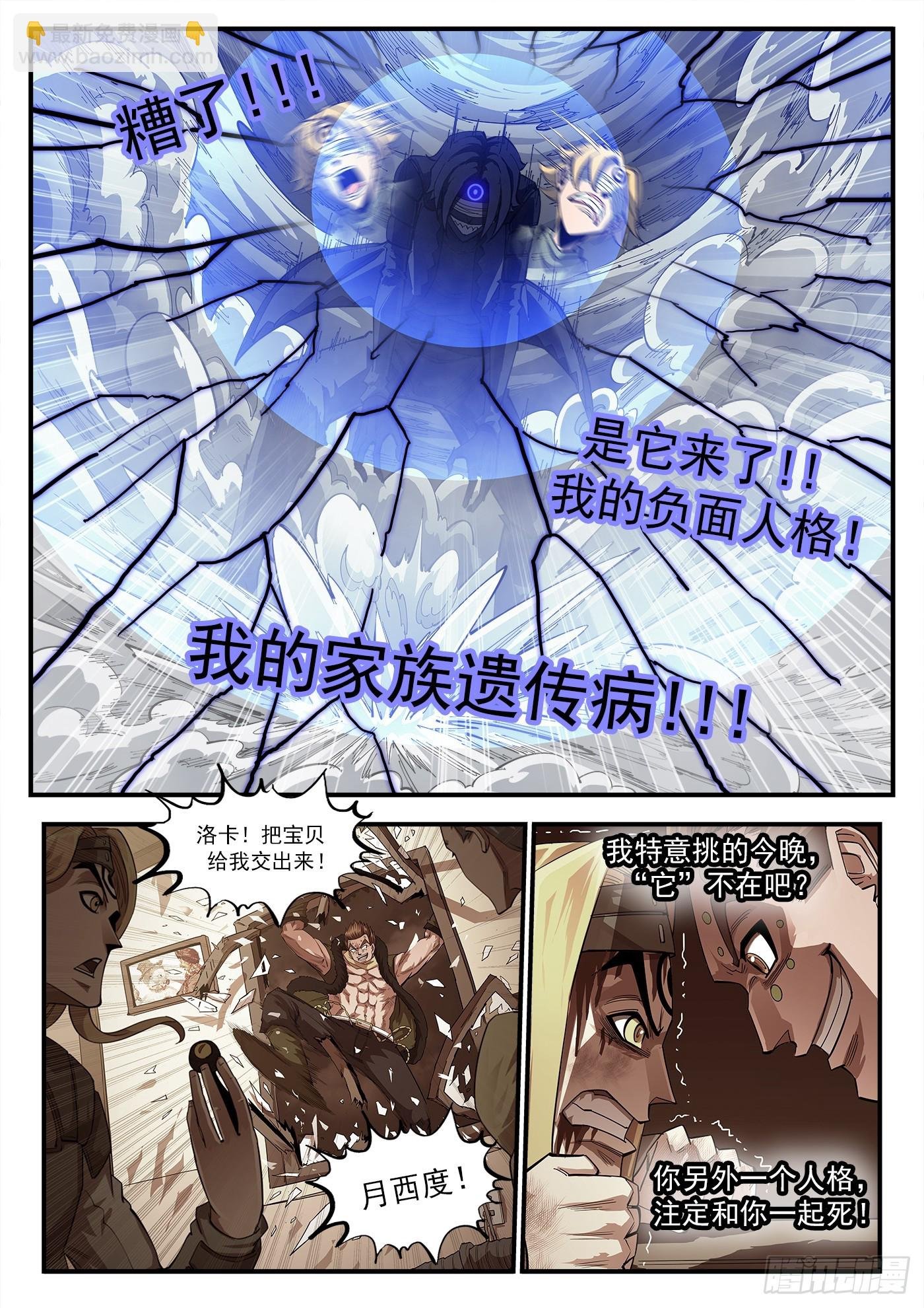 322弹：关门弟子