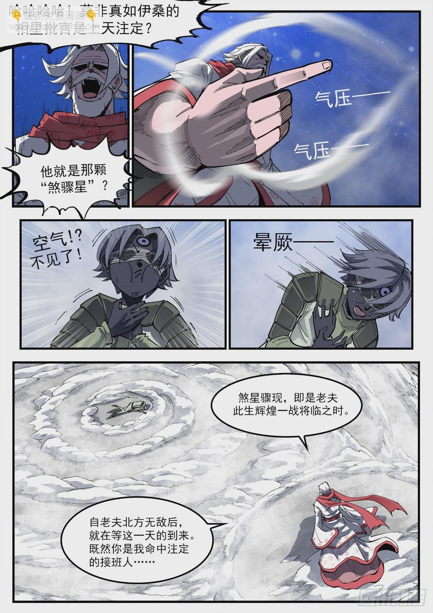 322弹：关门弟子