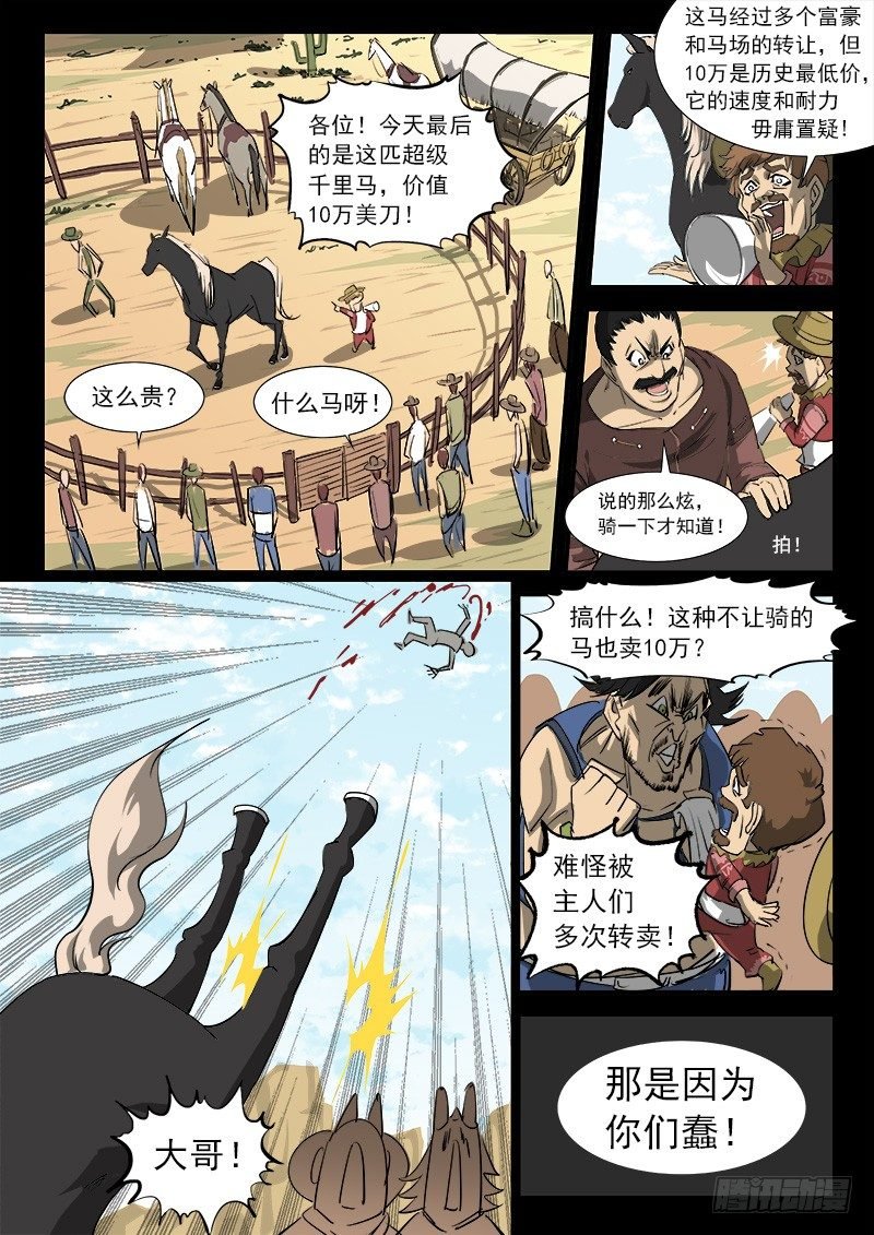 33弹：心中的主人