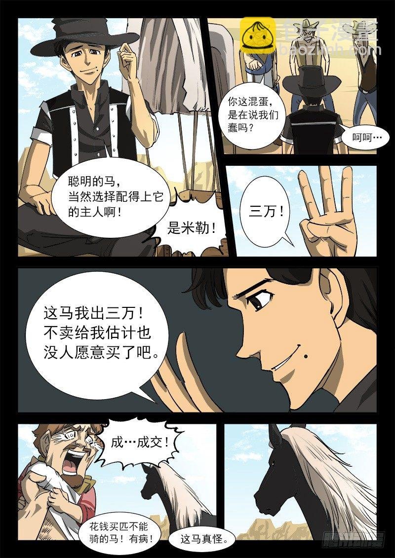 33弹：心中的主人