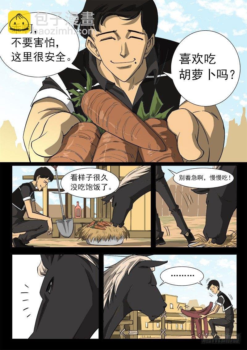 33弹：心中的主人