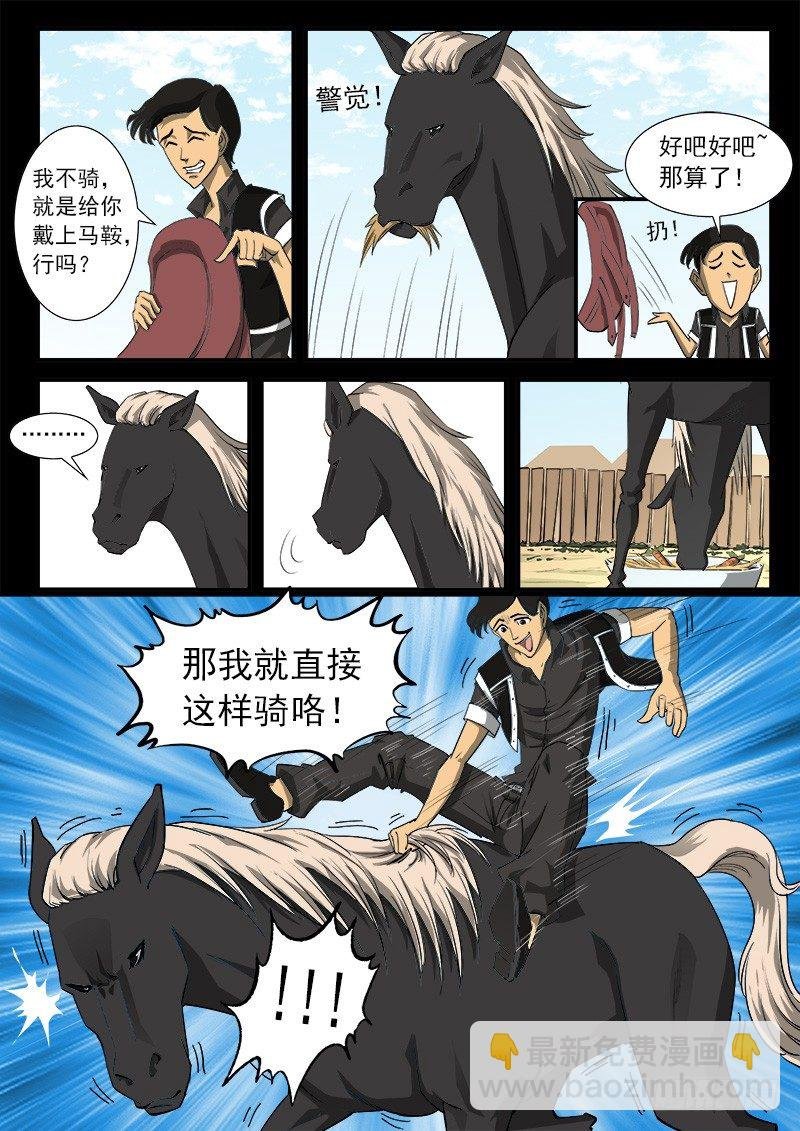 33弹：心中的主人