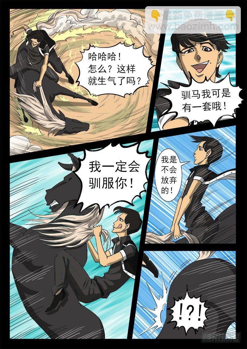 33弹：心中的主人