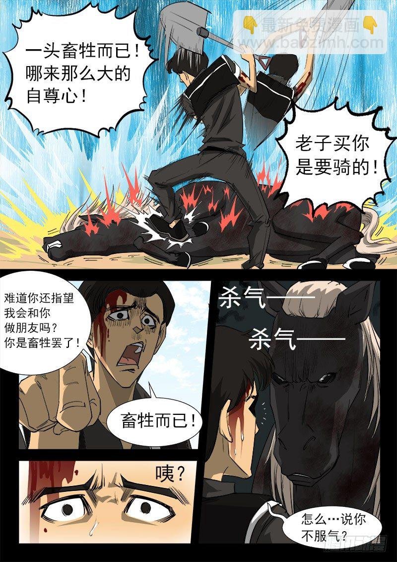 33弹：心中的主人