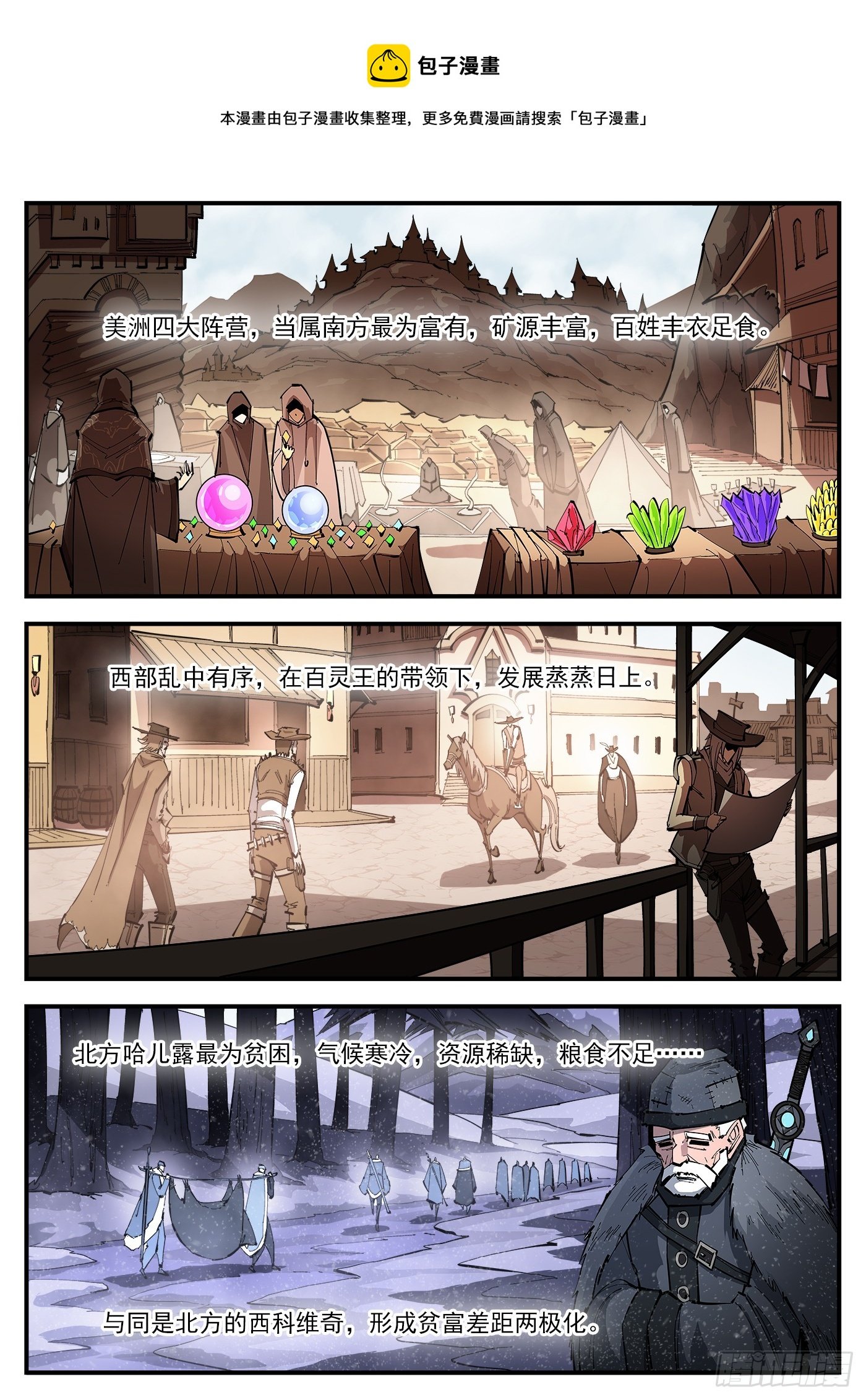 323弹：北斗剑法