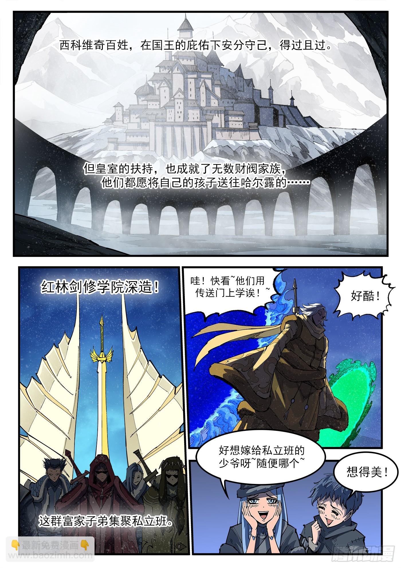 323弹：北斗剑法