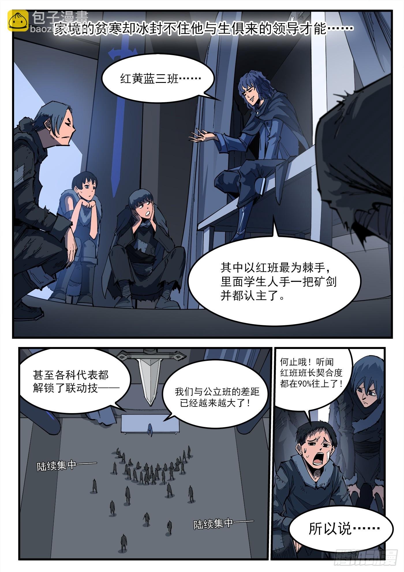 323弹：北斗剑法