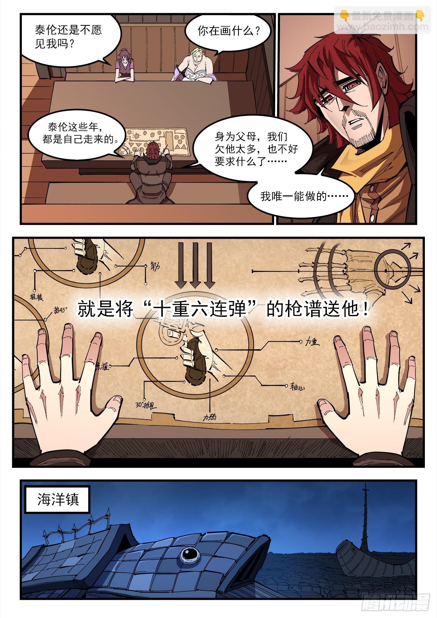 323弹：北斗剑法