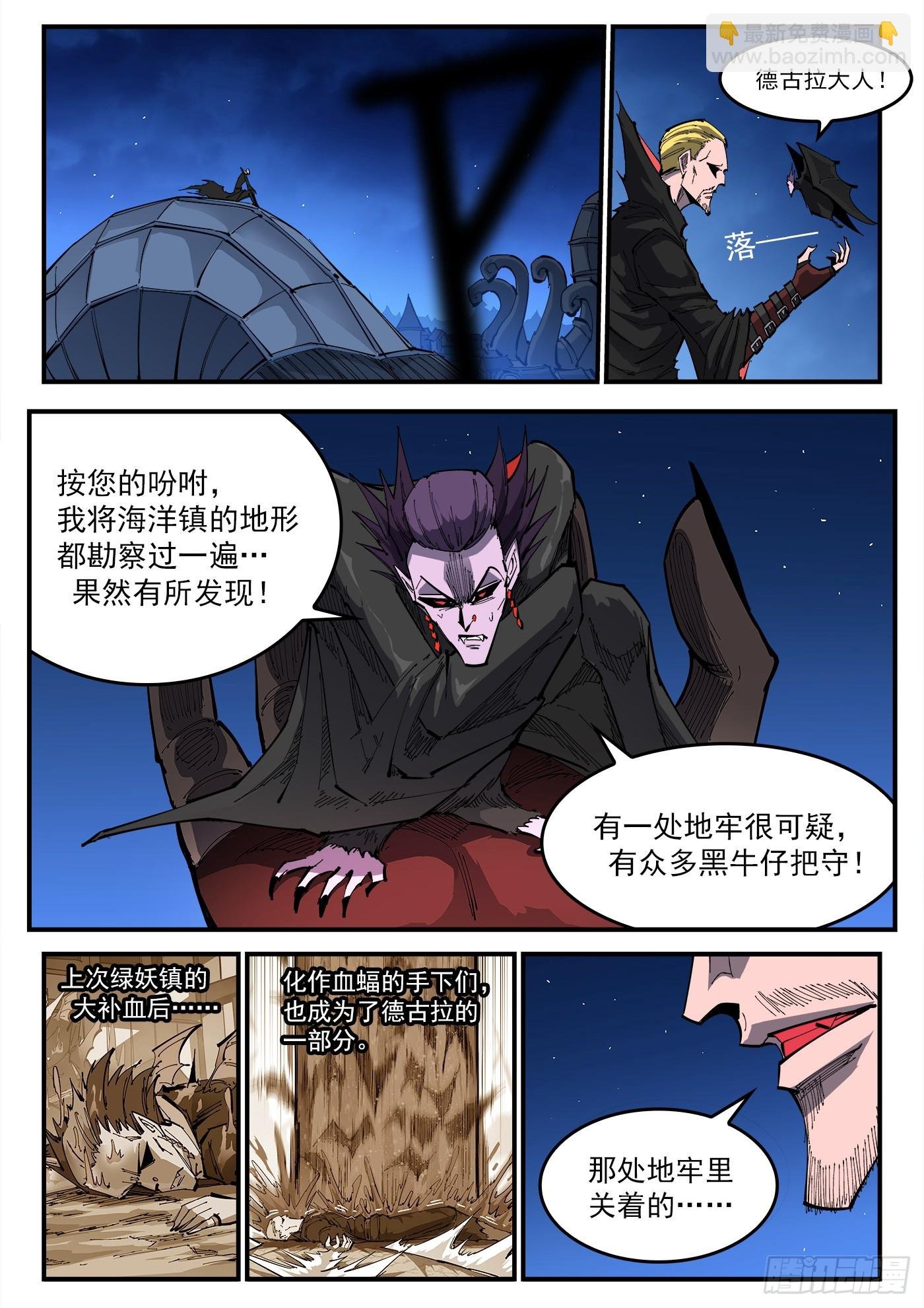 323弹：北斗剑法
