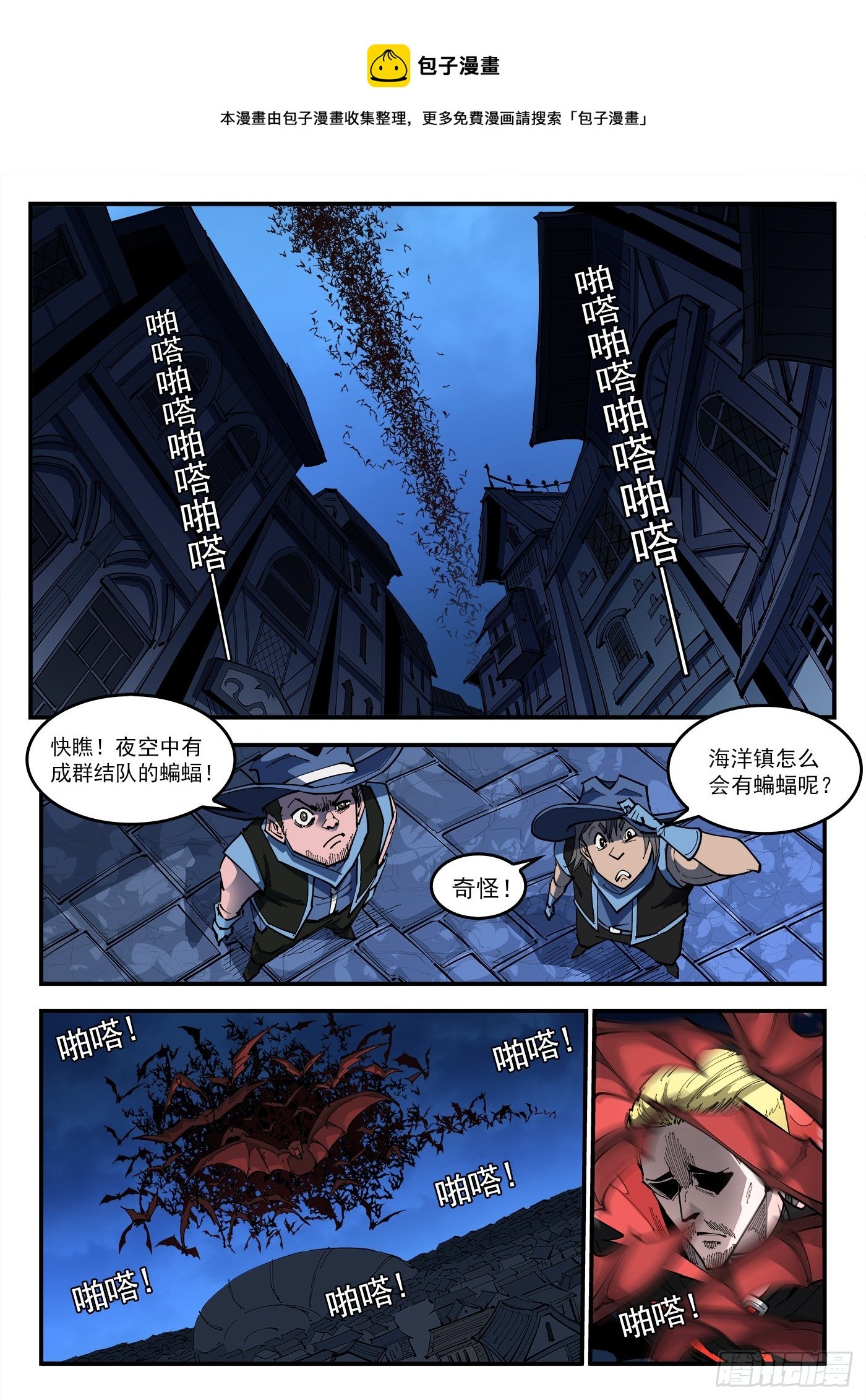 324弹：北方四财团