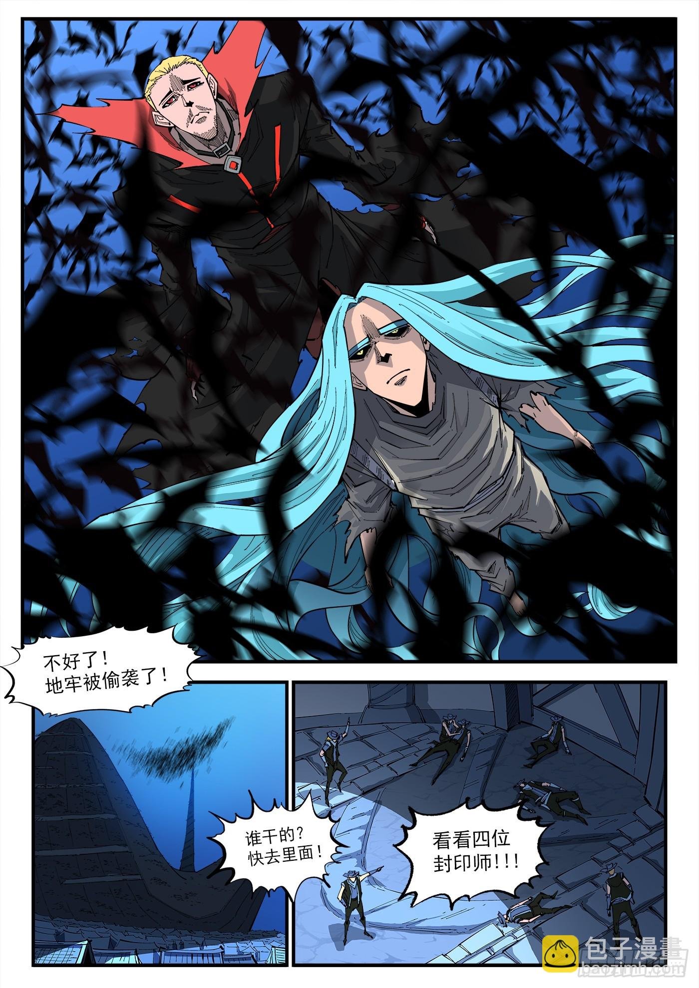 324弹：北方四财团