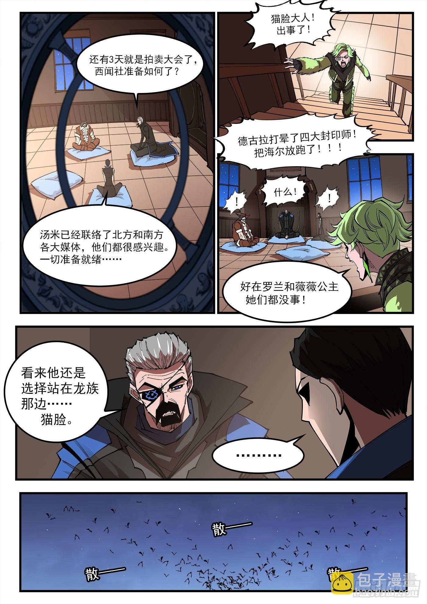 324弹：北方四财团