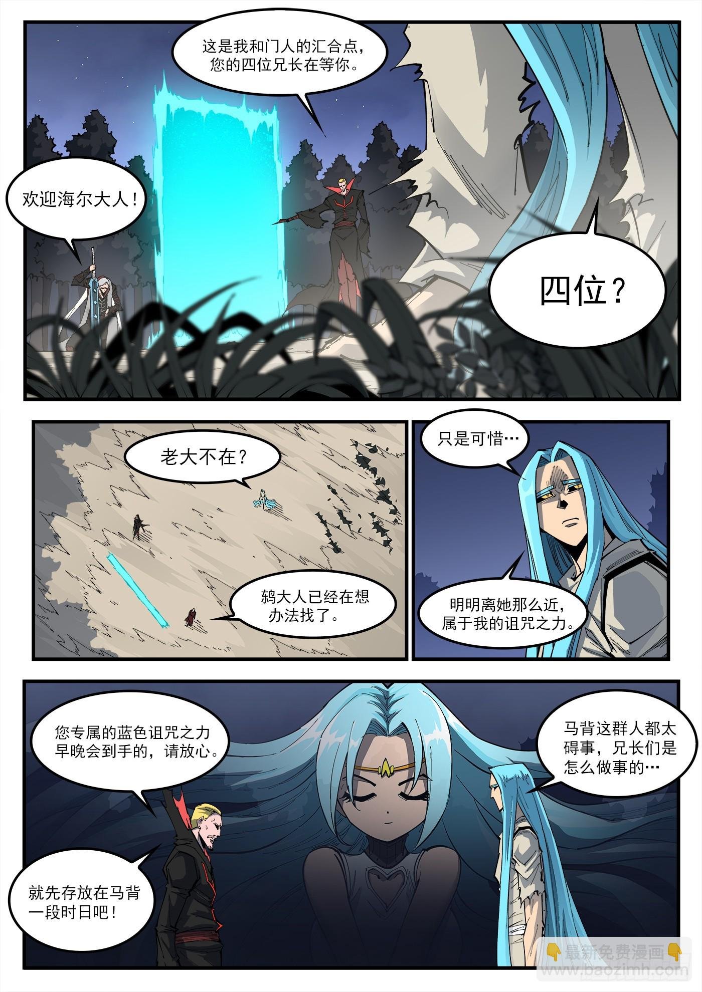 324弹：北方四财团