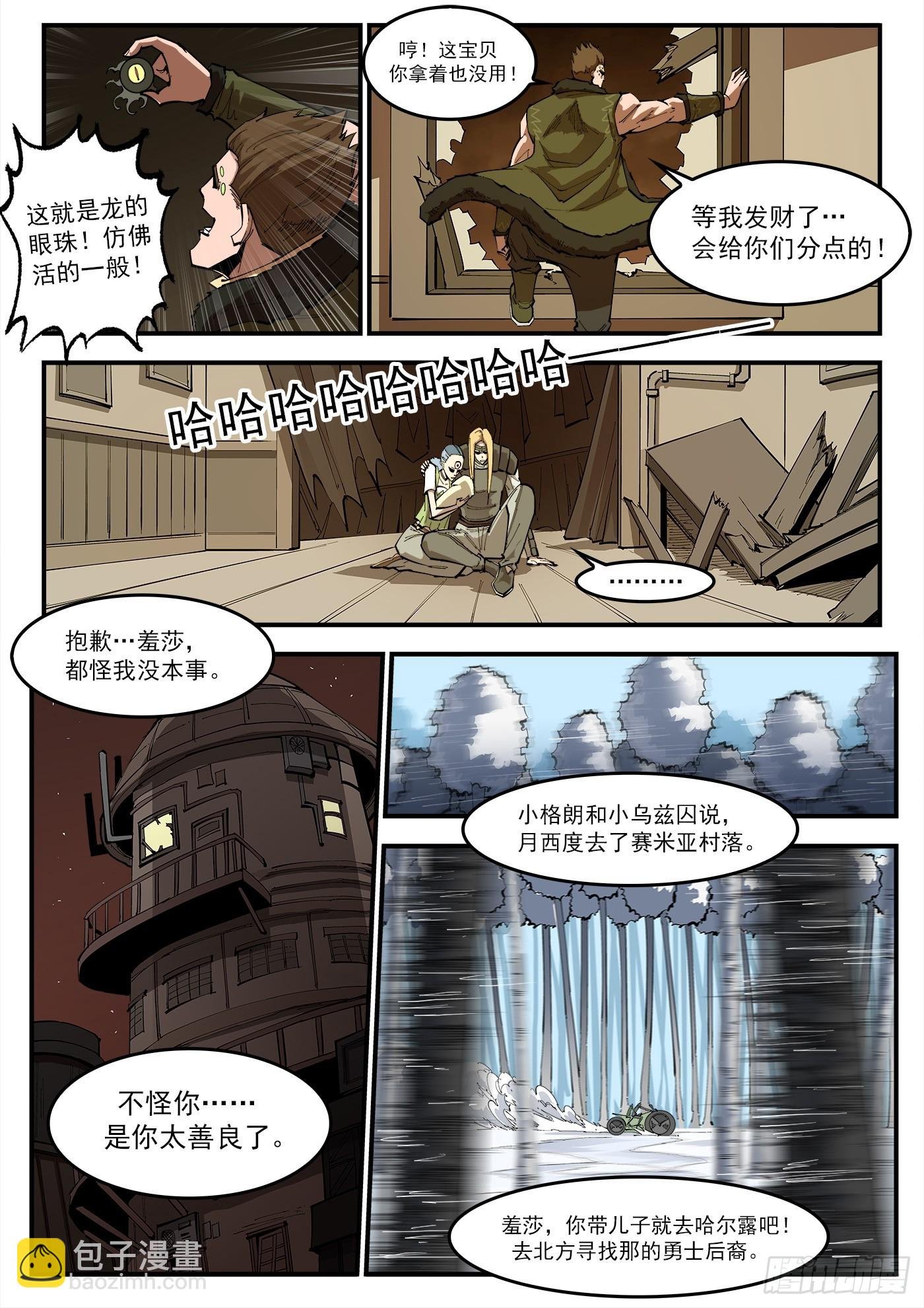 325弹：洛卡的12年