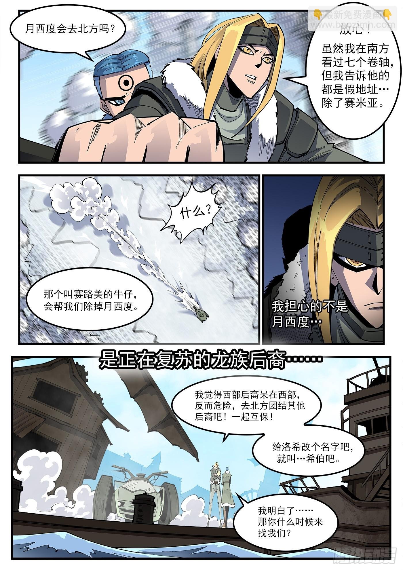 325弹：洛卡的12年