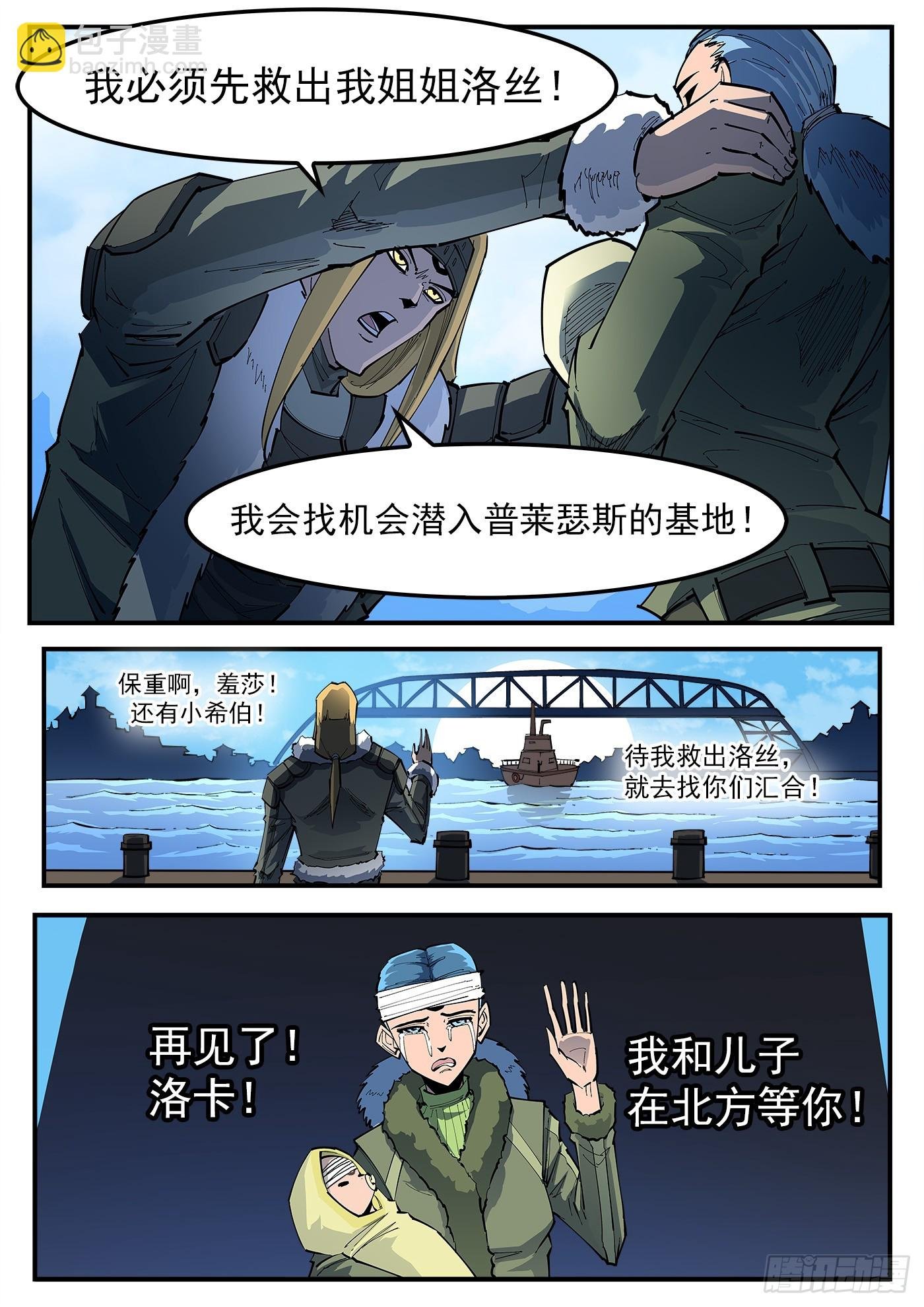 325弹：洛卡的12年