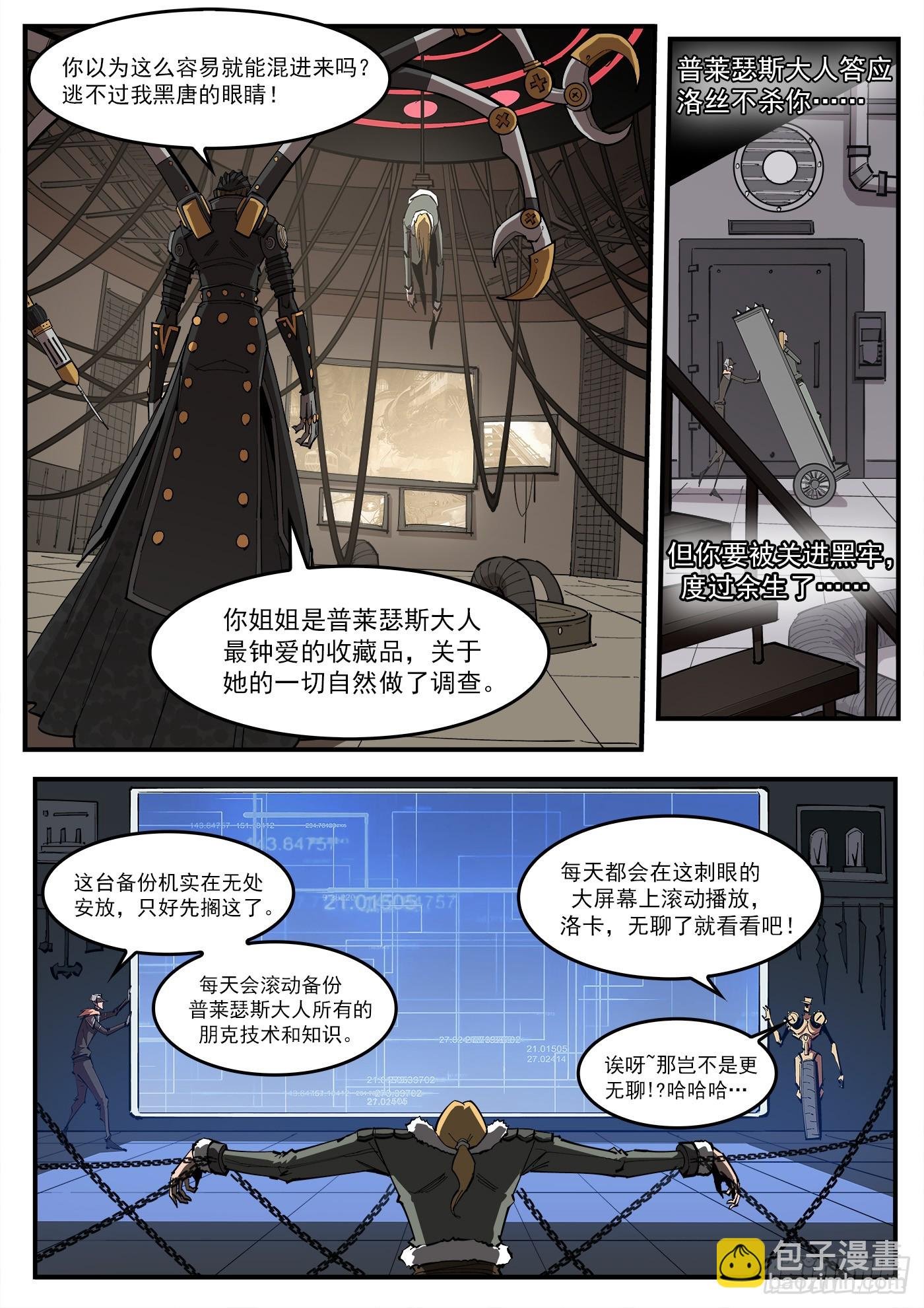 325弹：洛卡的12年