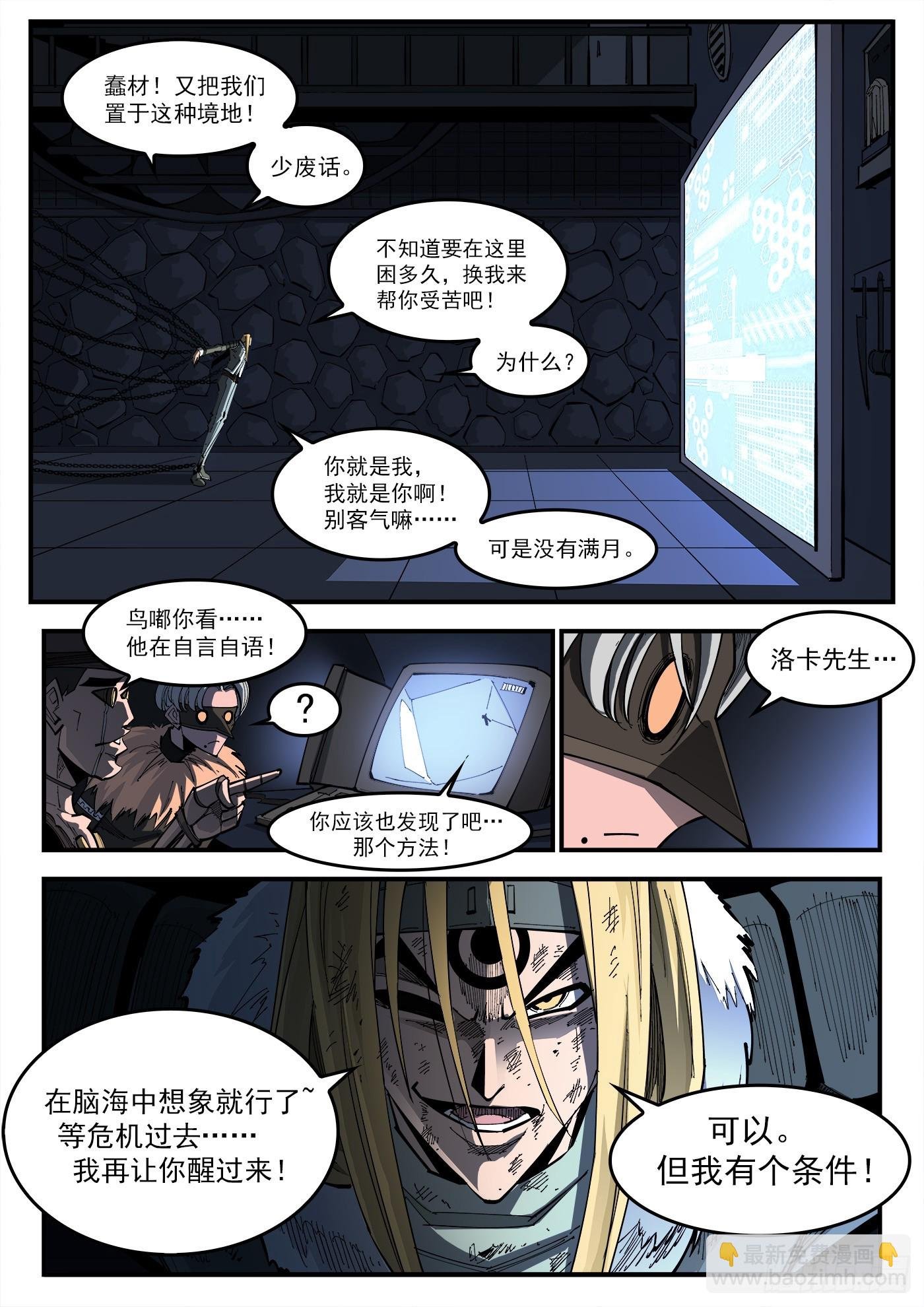325弹：洛卡的12年