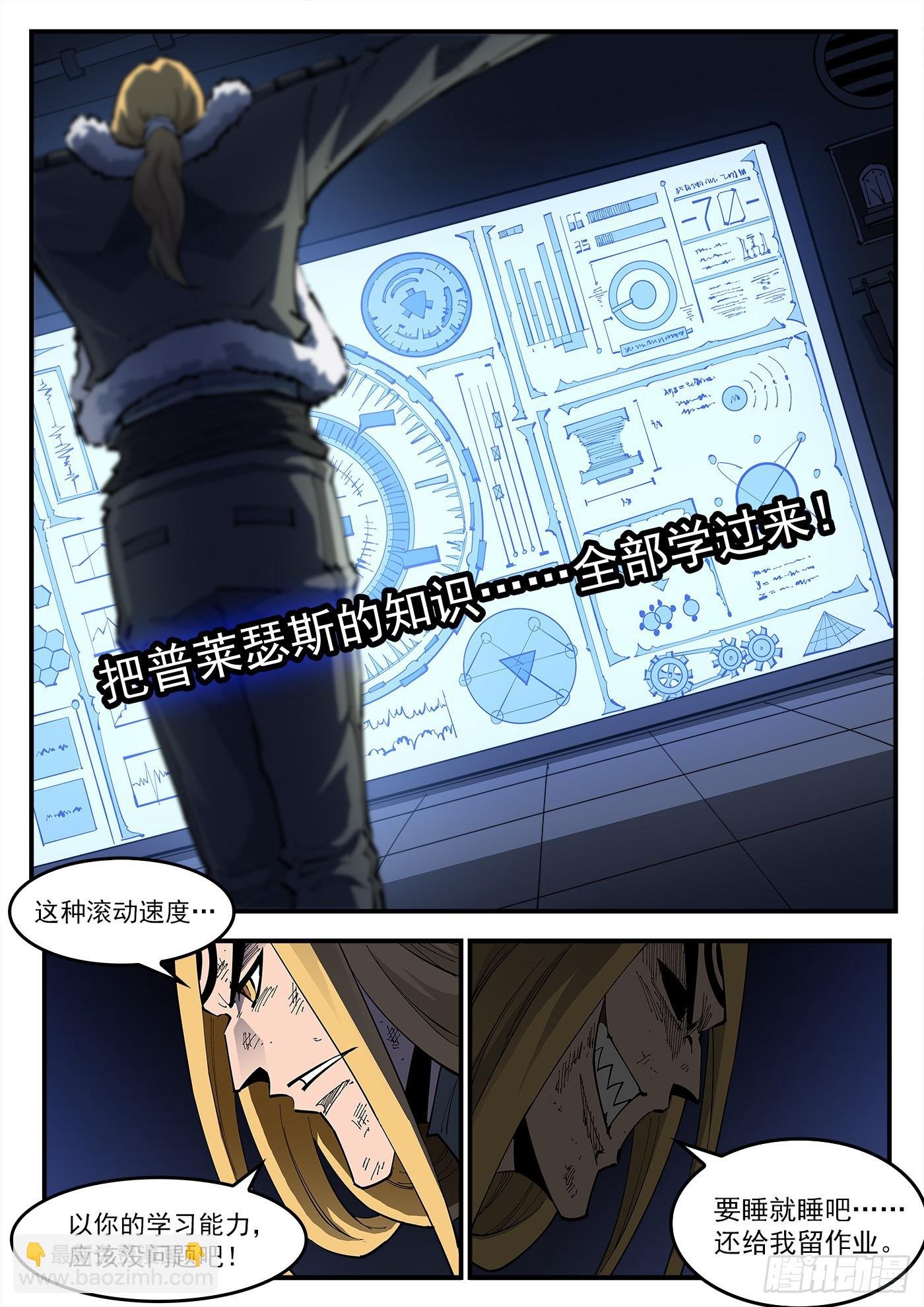 325弹：洛卡的12年