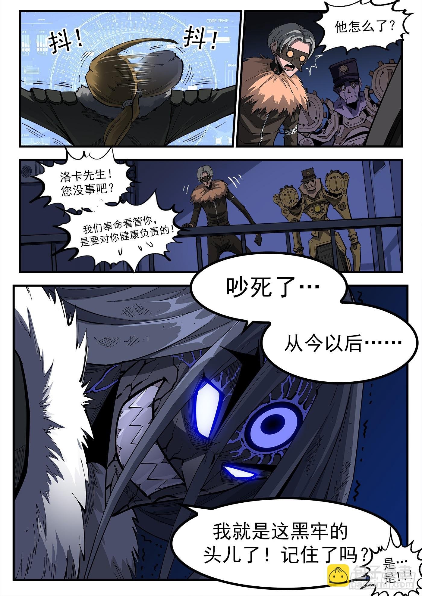 325弹：洛卡的12年