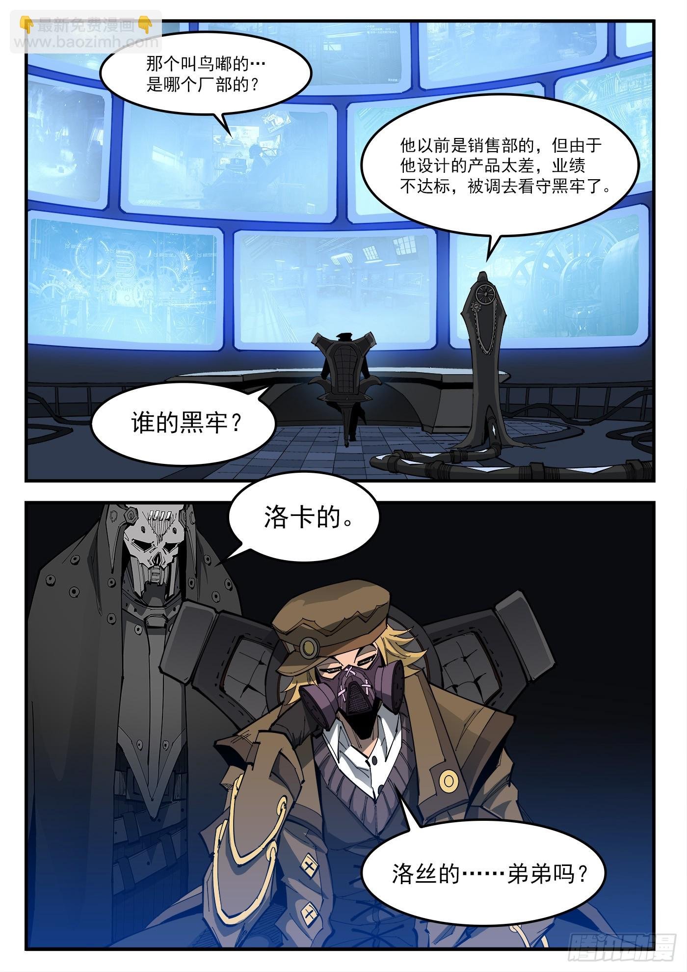 326弹：觉醒的洛卡