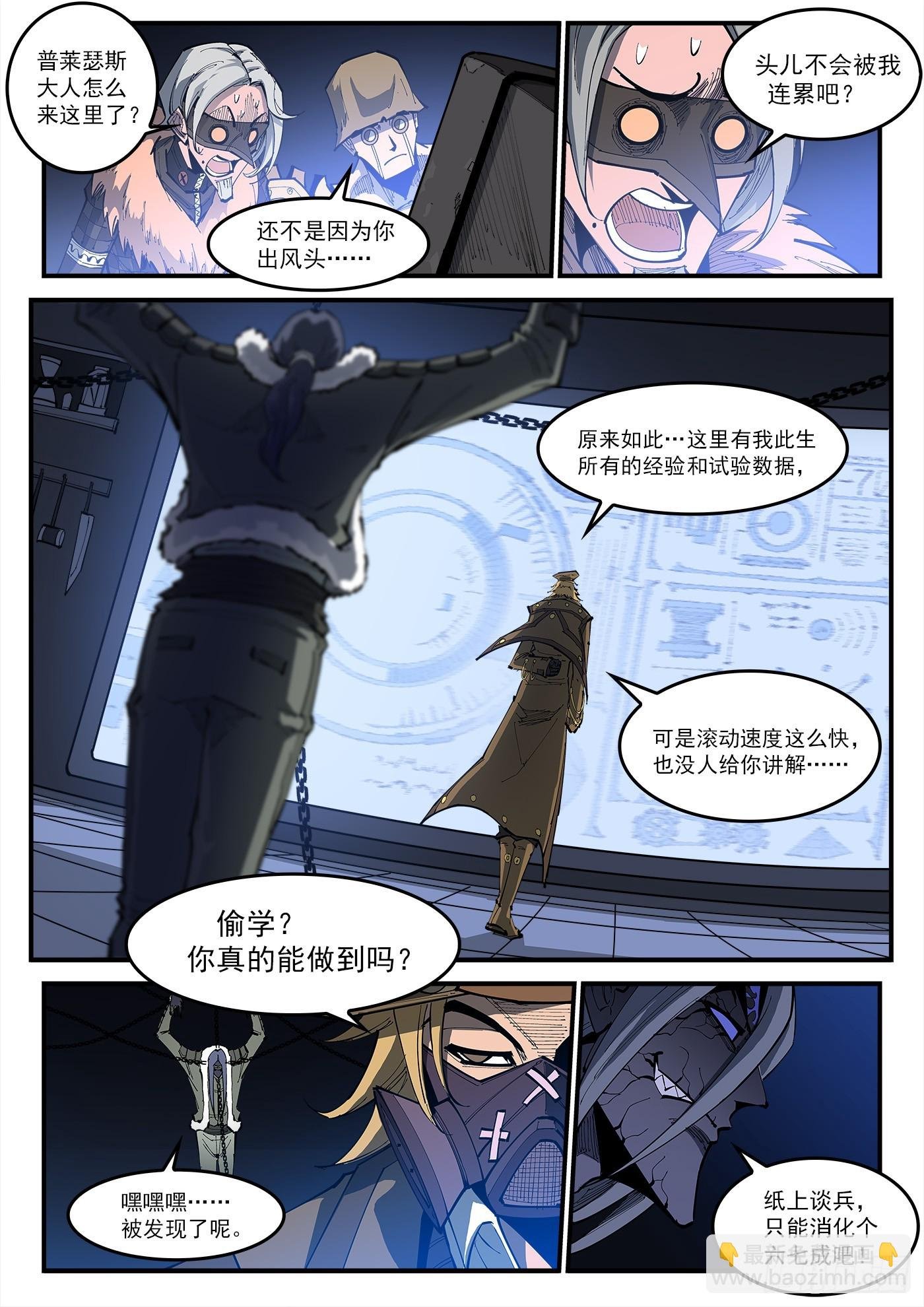 326弹：觉醒的洛卡
