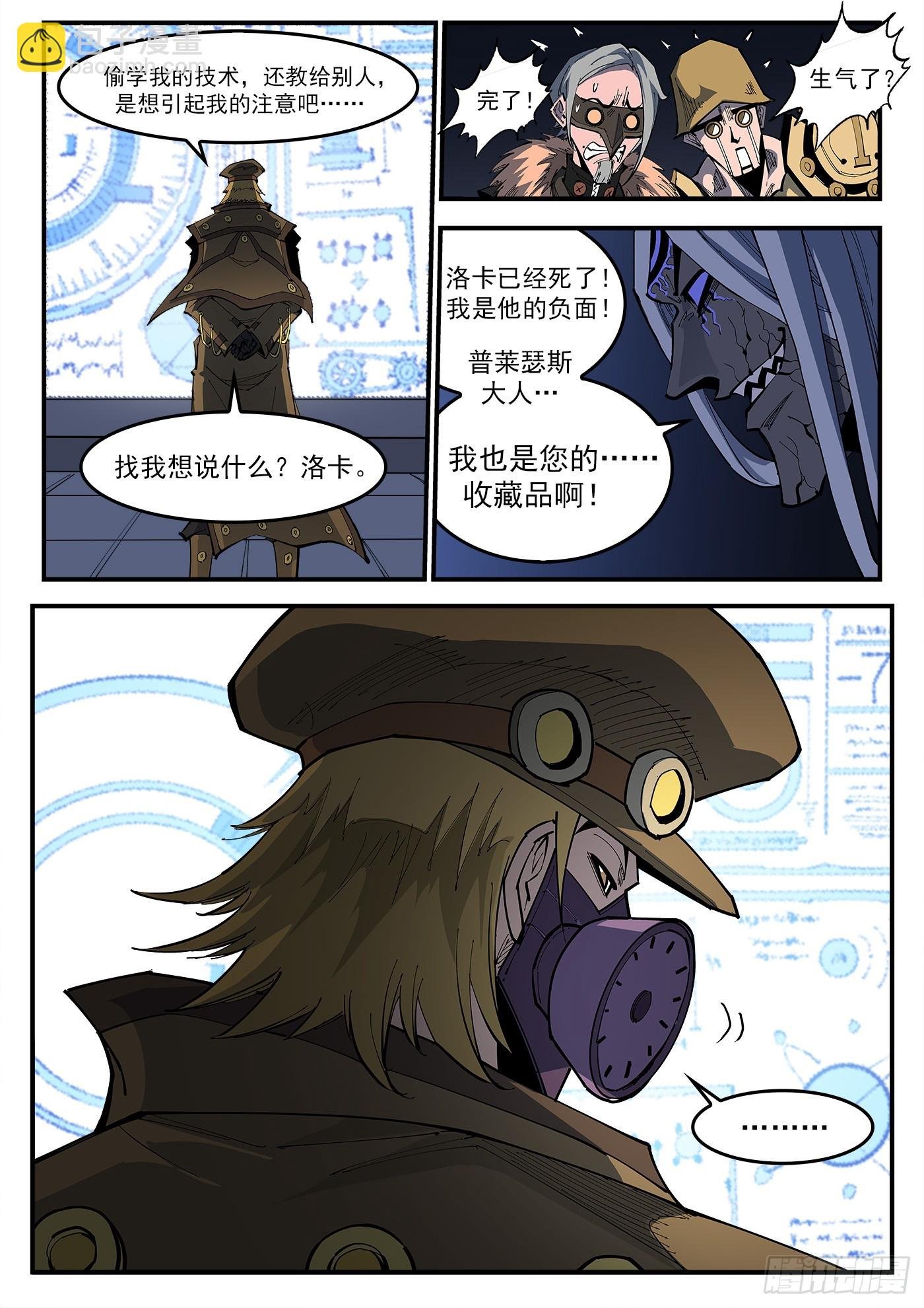 326弹：觉醒的洛卡