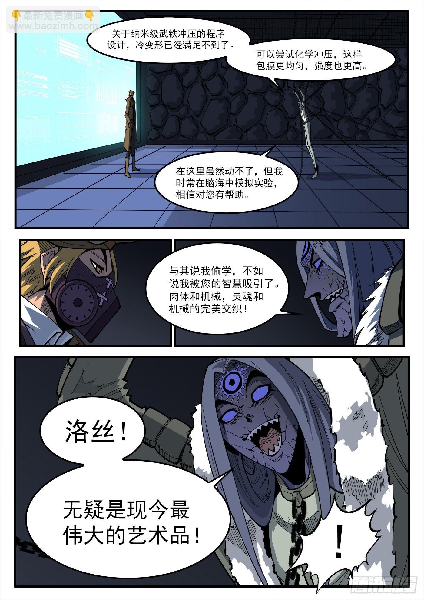 326弹：觉醒的洛卡