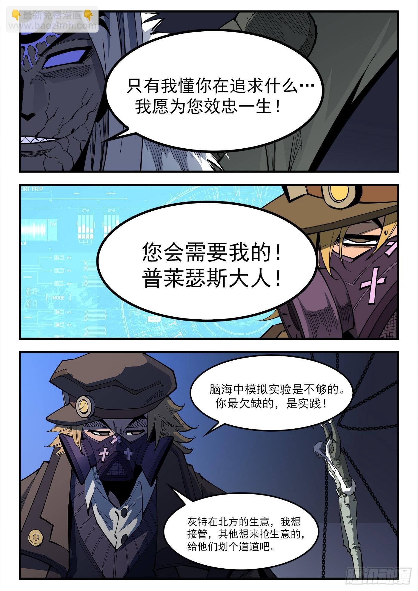 326弹：觉醒的洛卡
