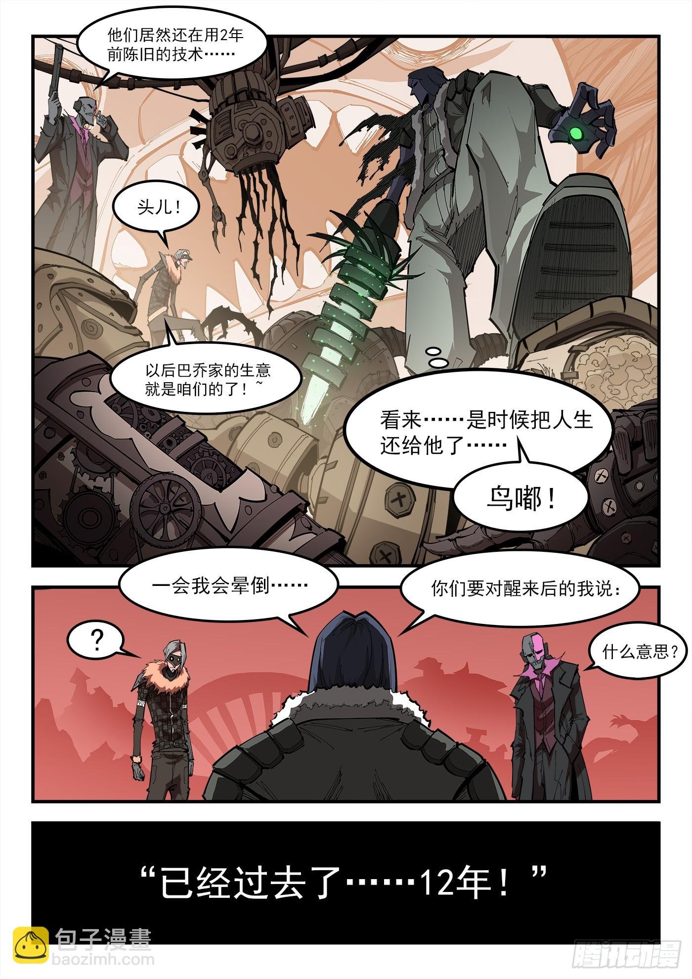 326弹：觉醒的洛卡