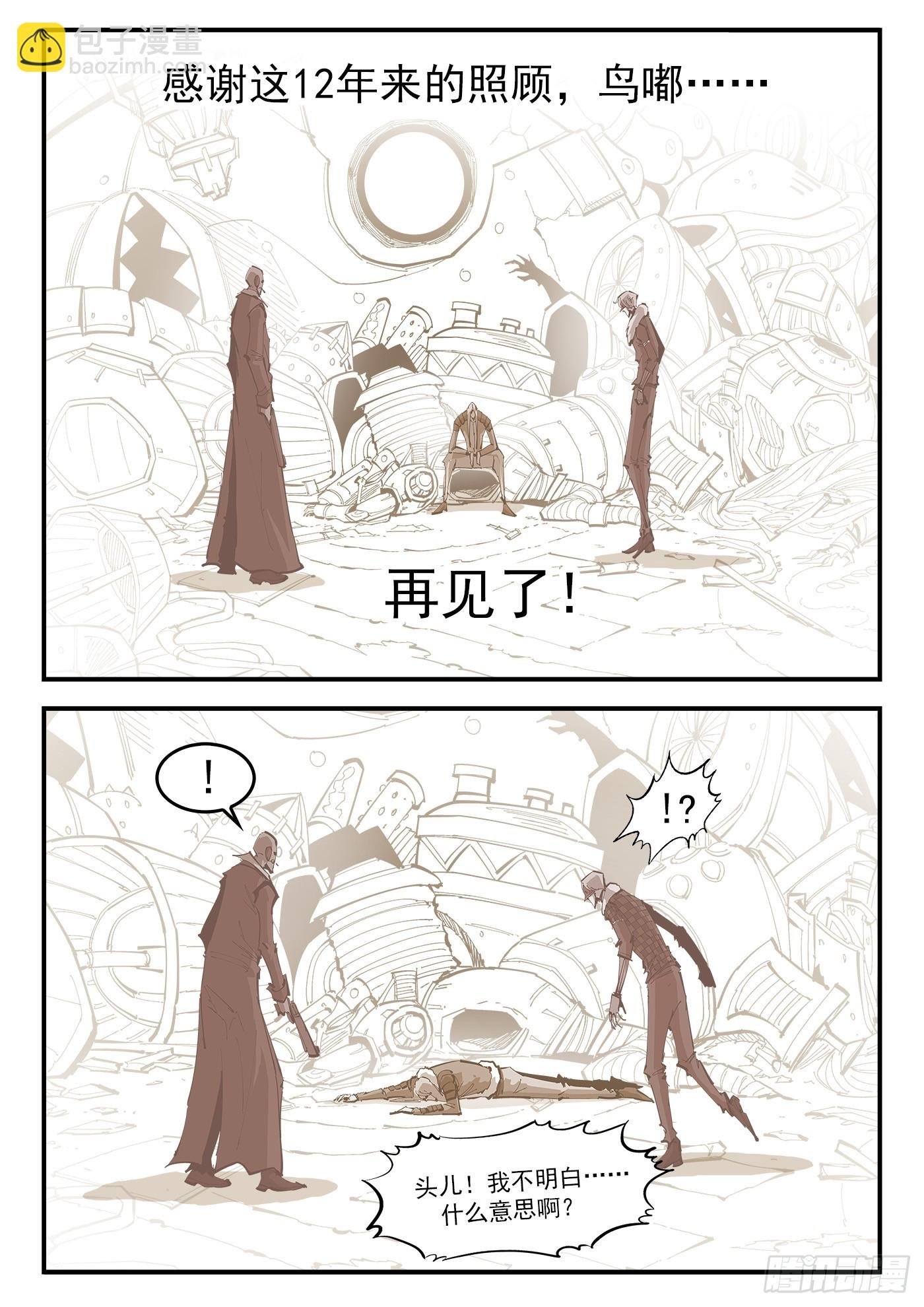 326弹：觉醒的洛卡
