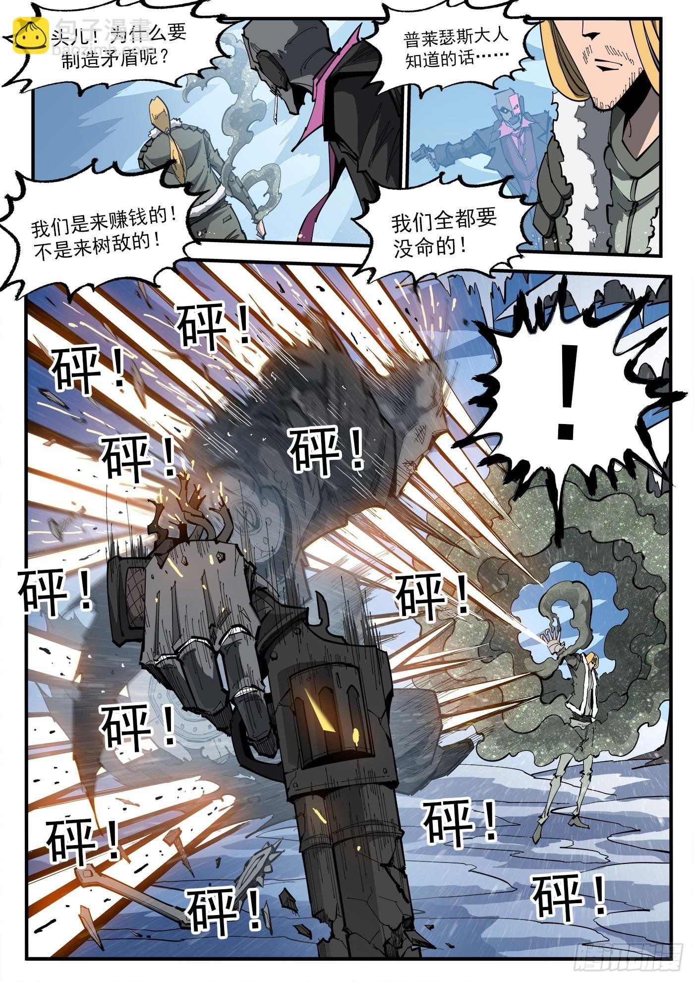 327弹：超级鱼王