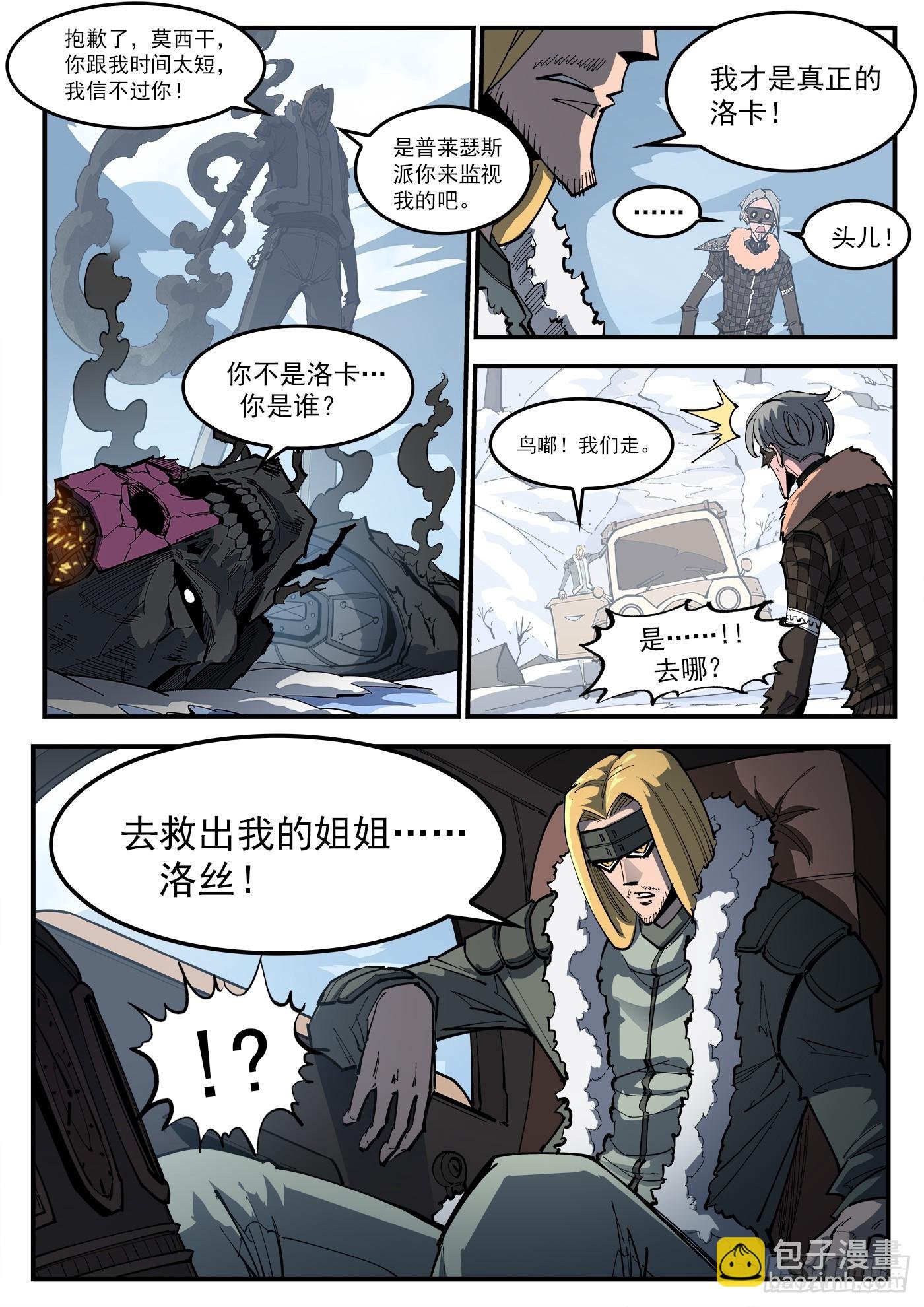 327弹：超级鱼王
