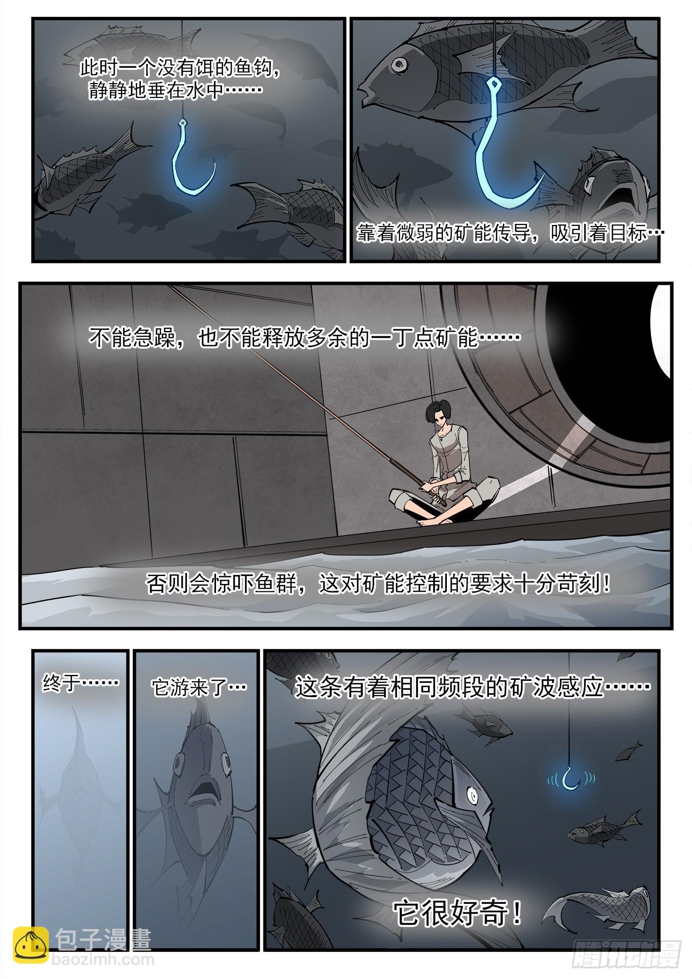 327弹：超级鱼王