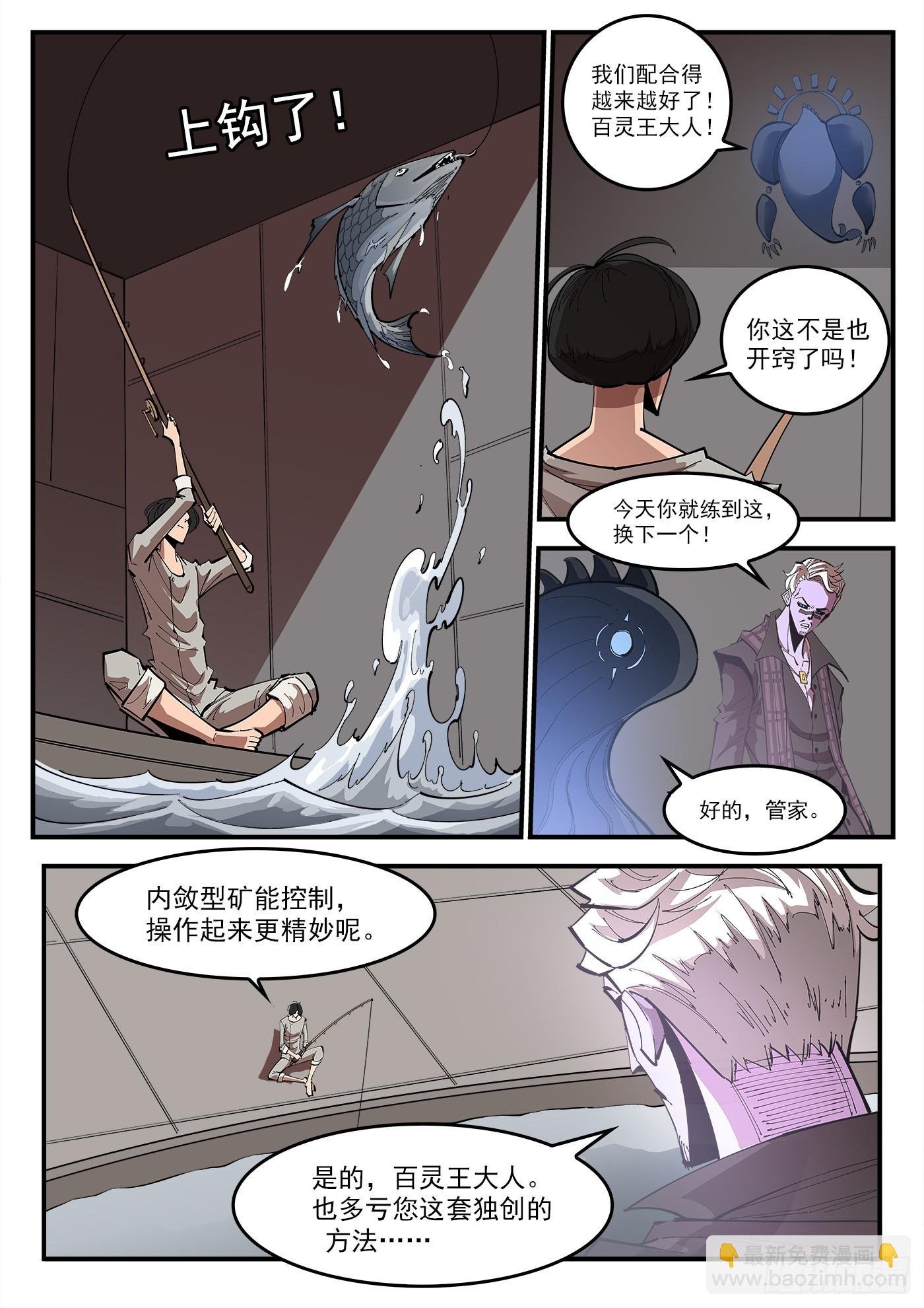 327弹：超级鱼王
