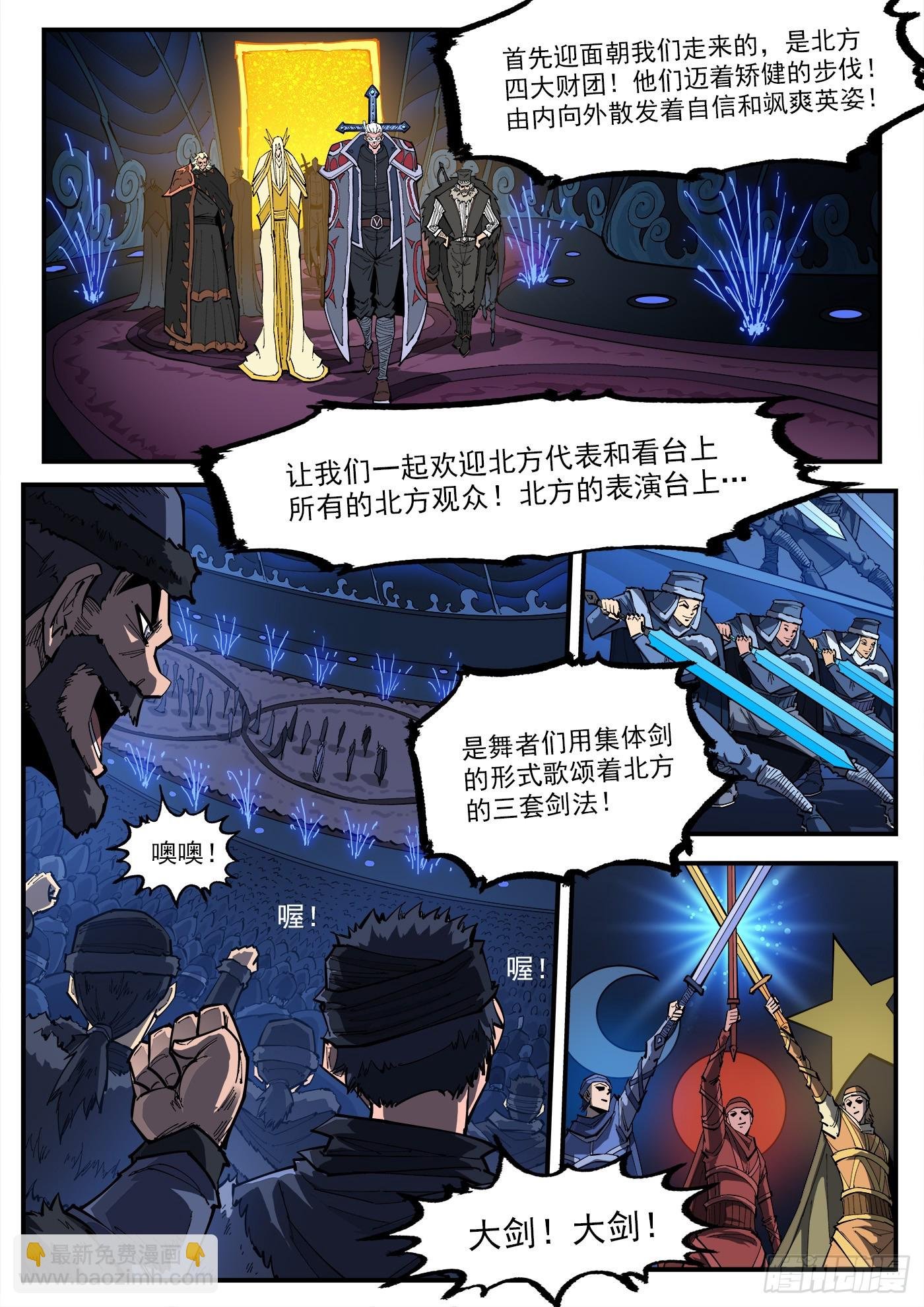 329弹：嘉宾入场