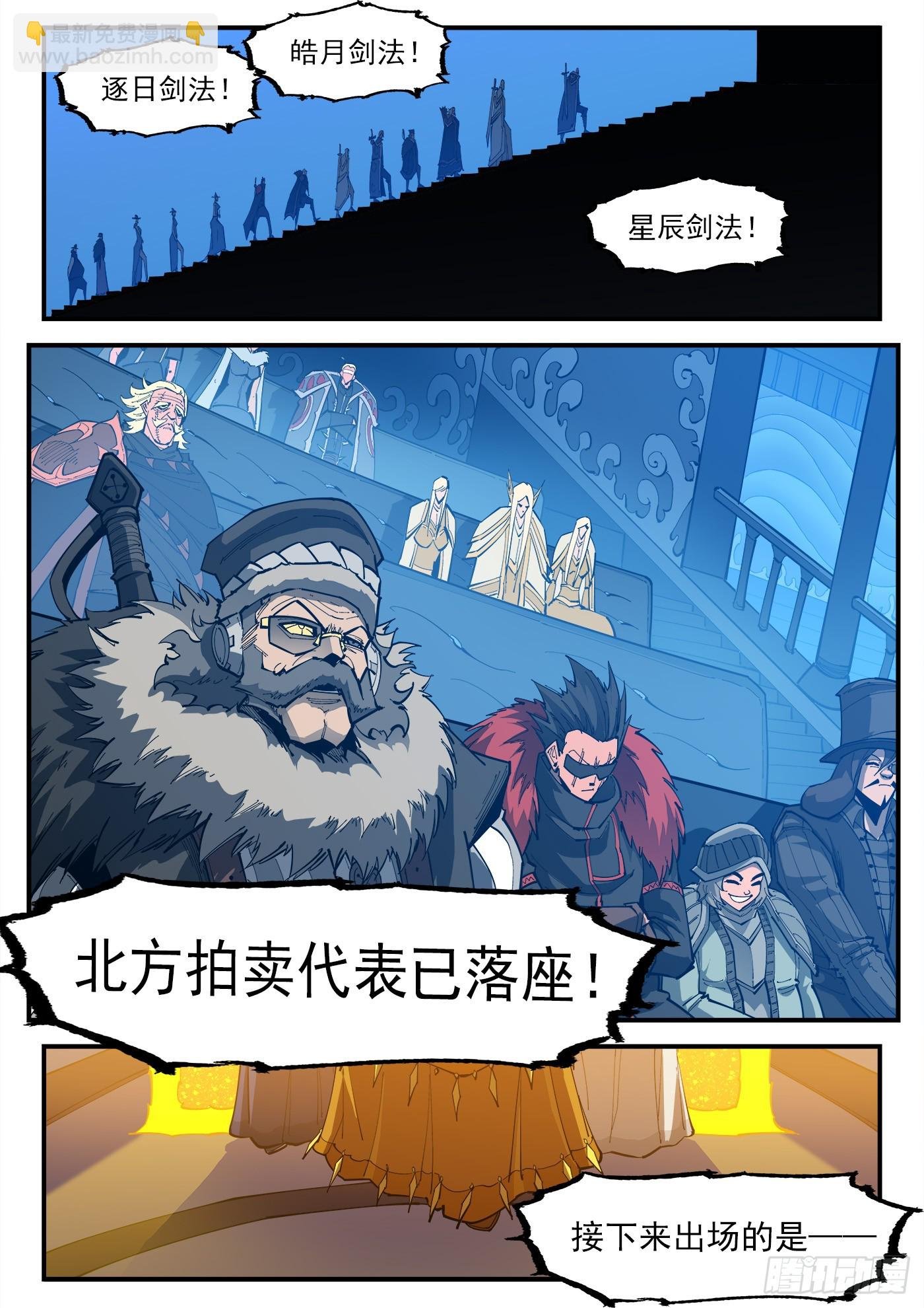 329弹：嘉宾入场