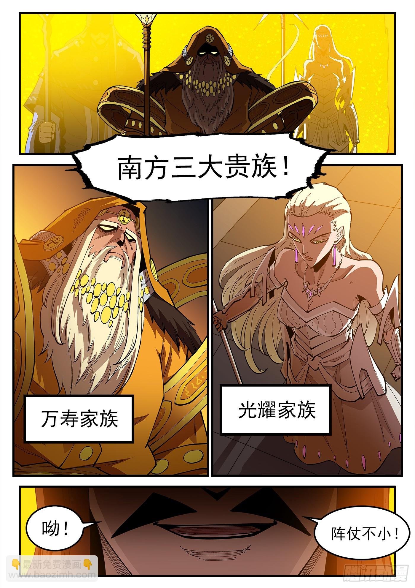 329弹：嘉宾入场
