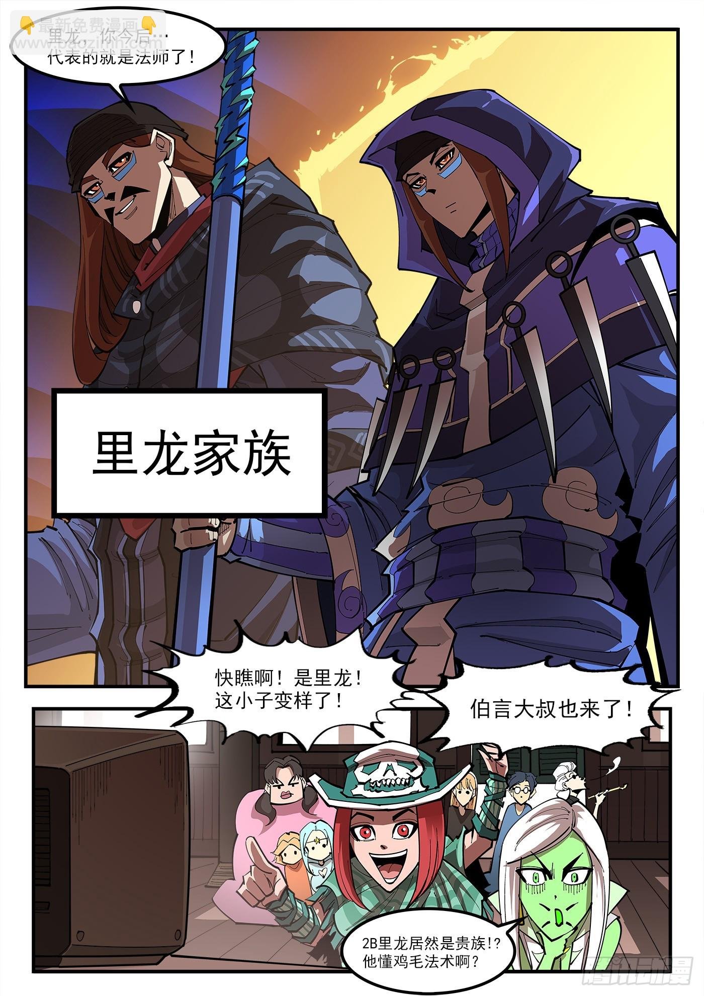 329弹：嘉宾入场