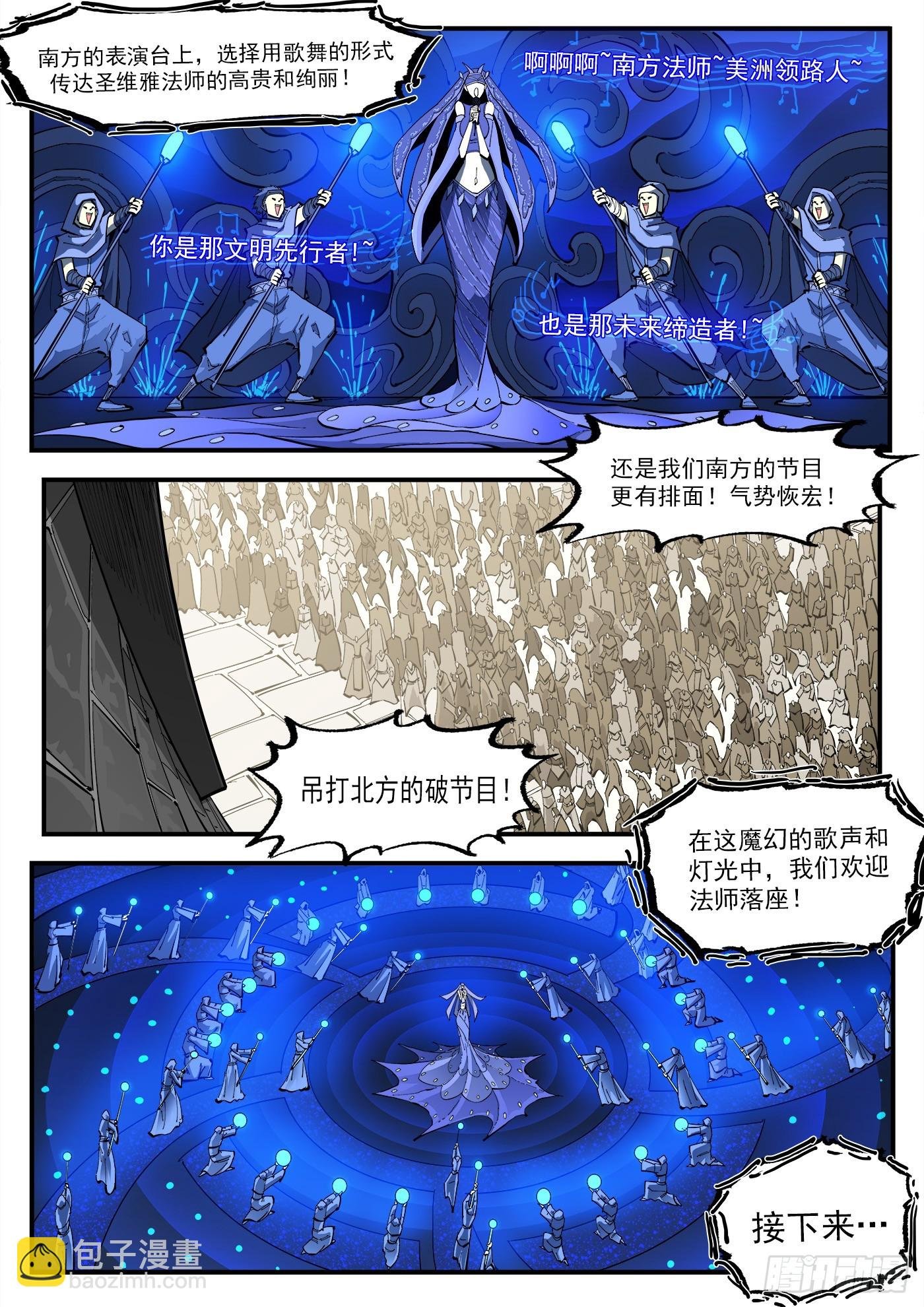 329弹：嘉宾入场
