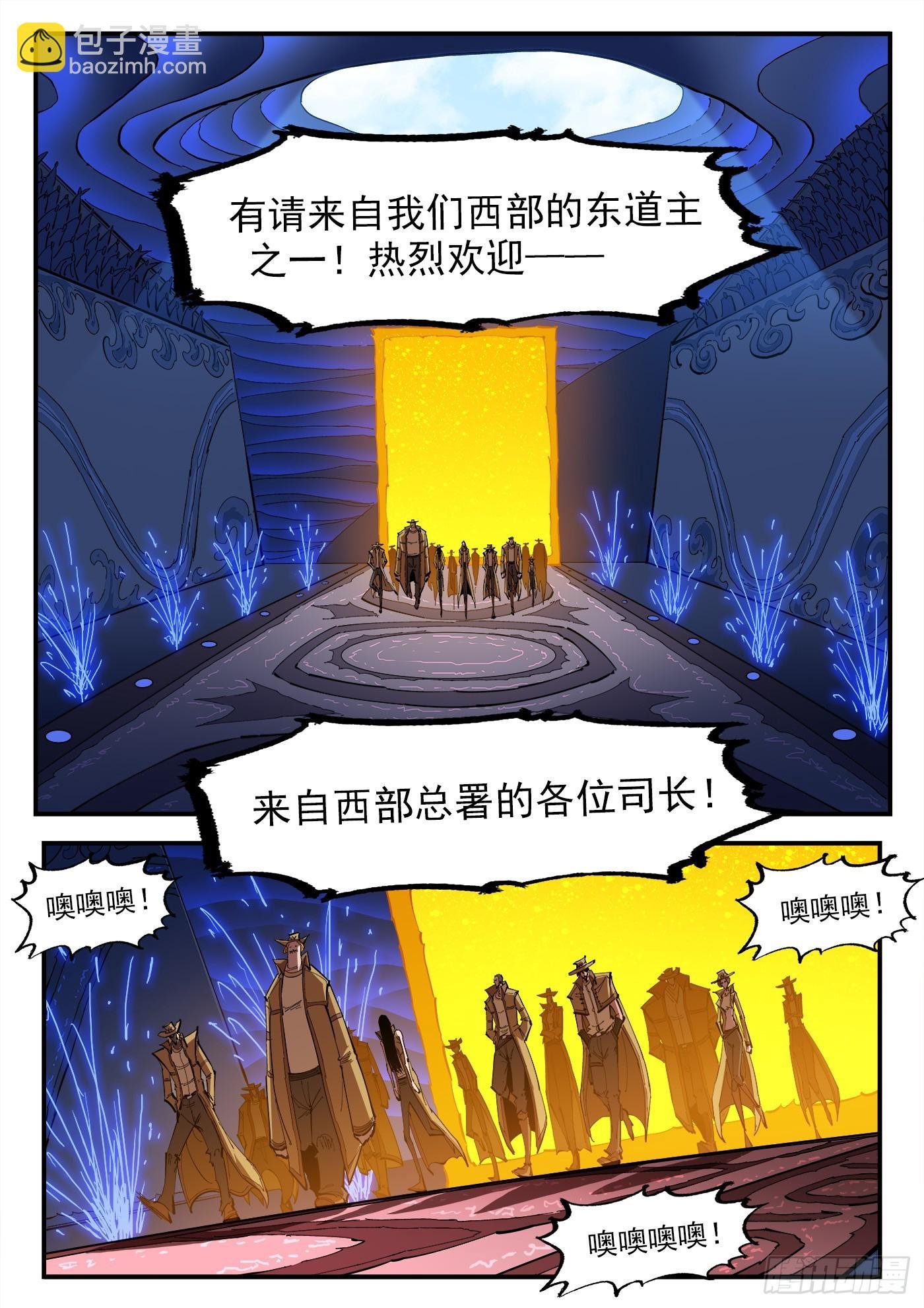 329弹：嘉宾入场