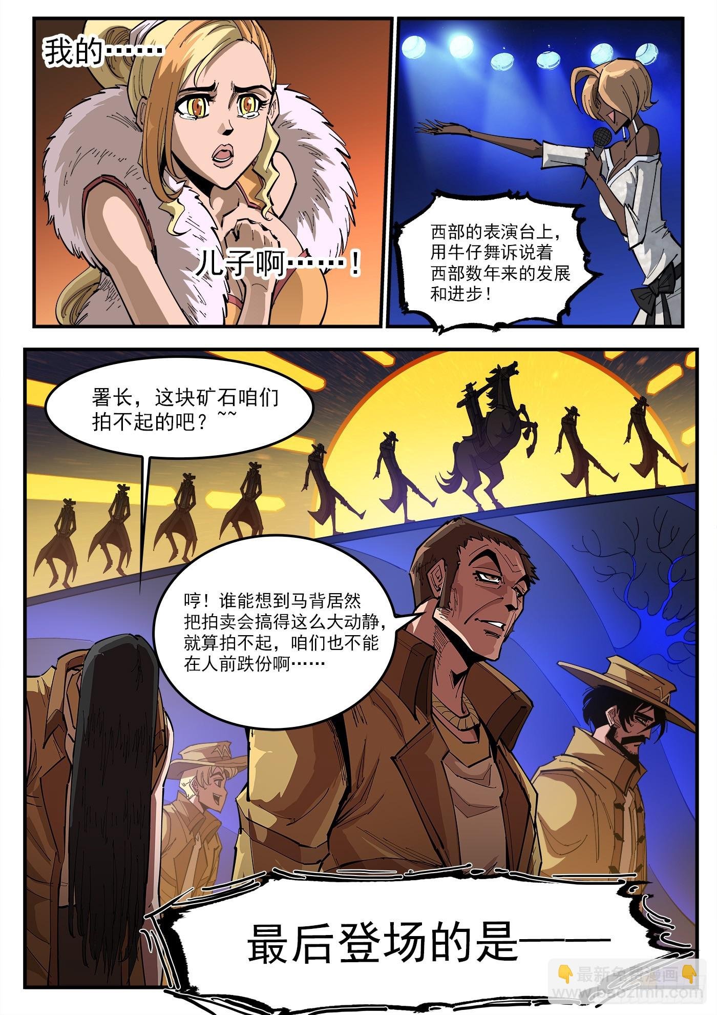 329弹：嘉宾入场