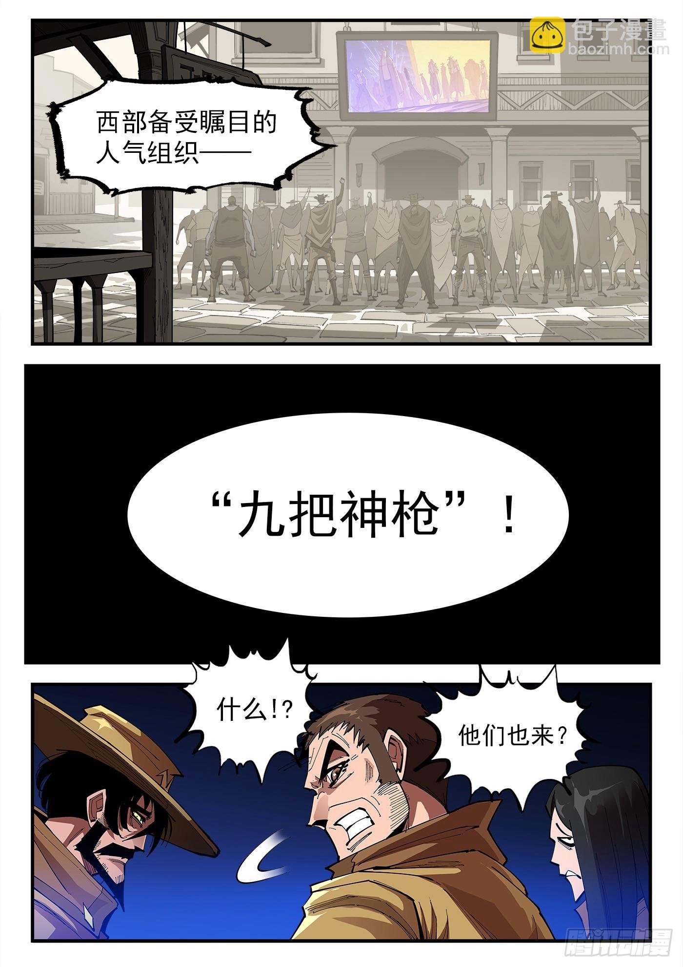 329弹：嘉宾入场